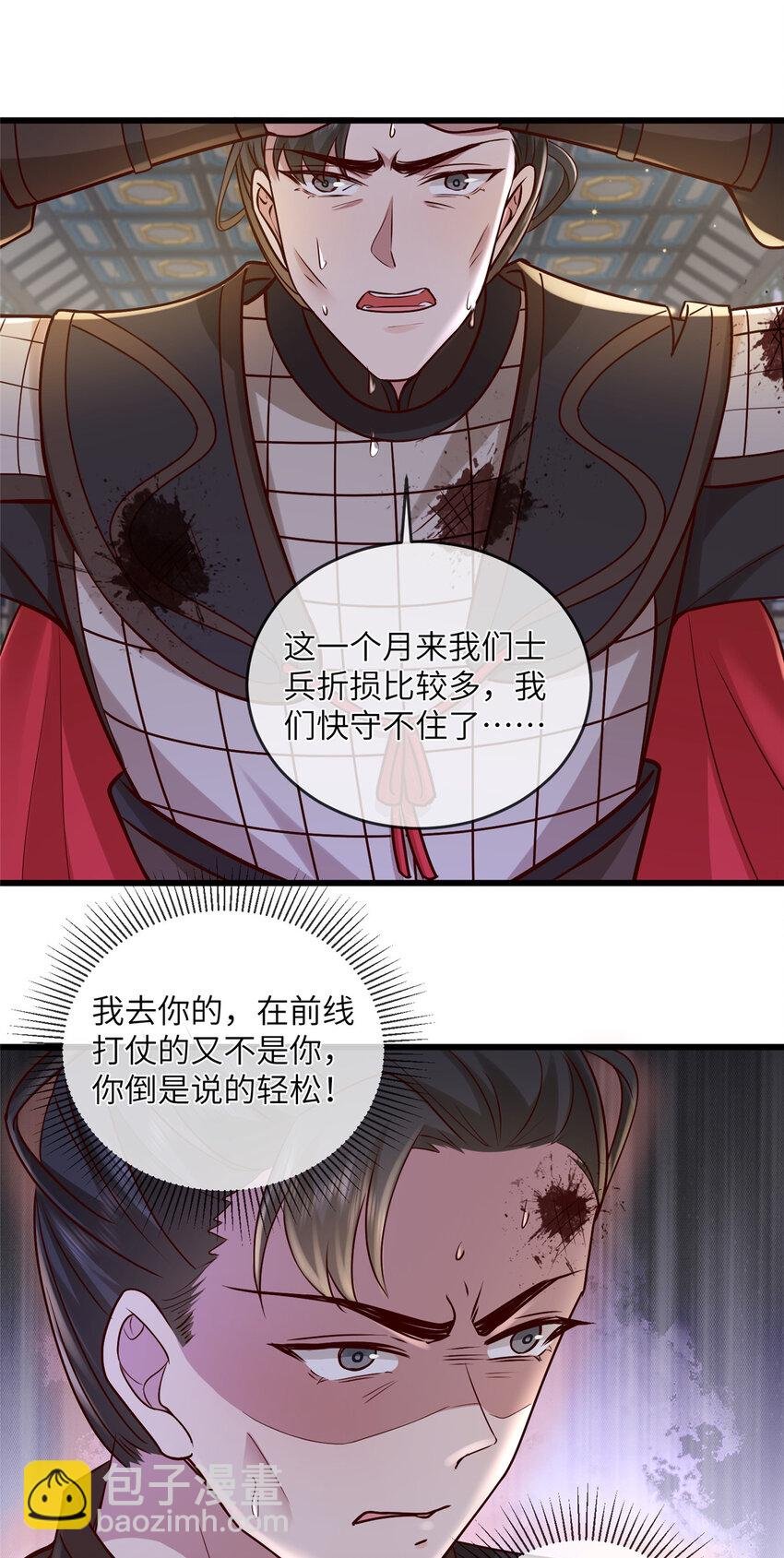 231 战争开始