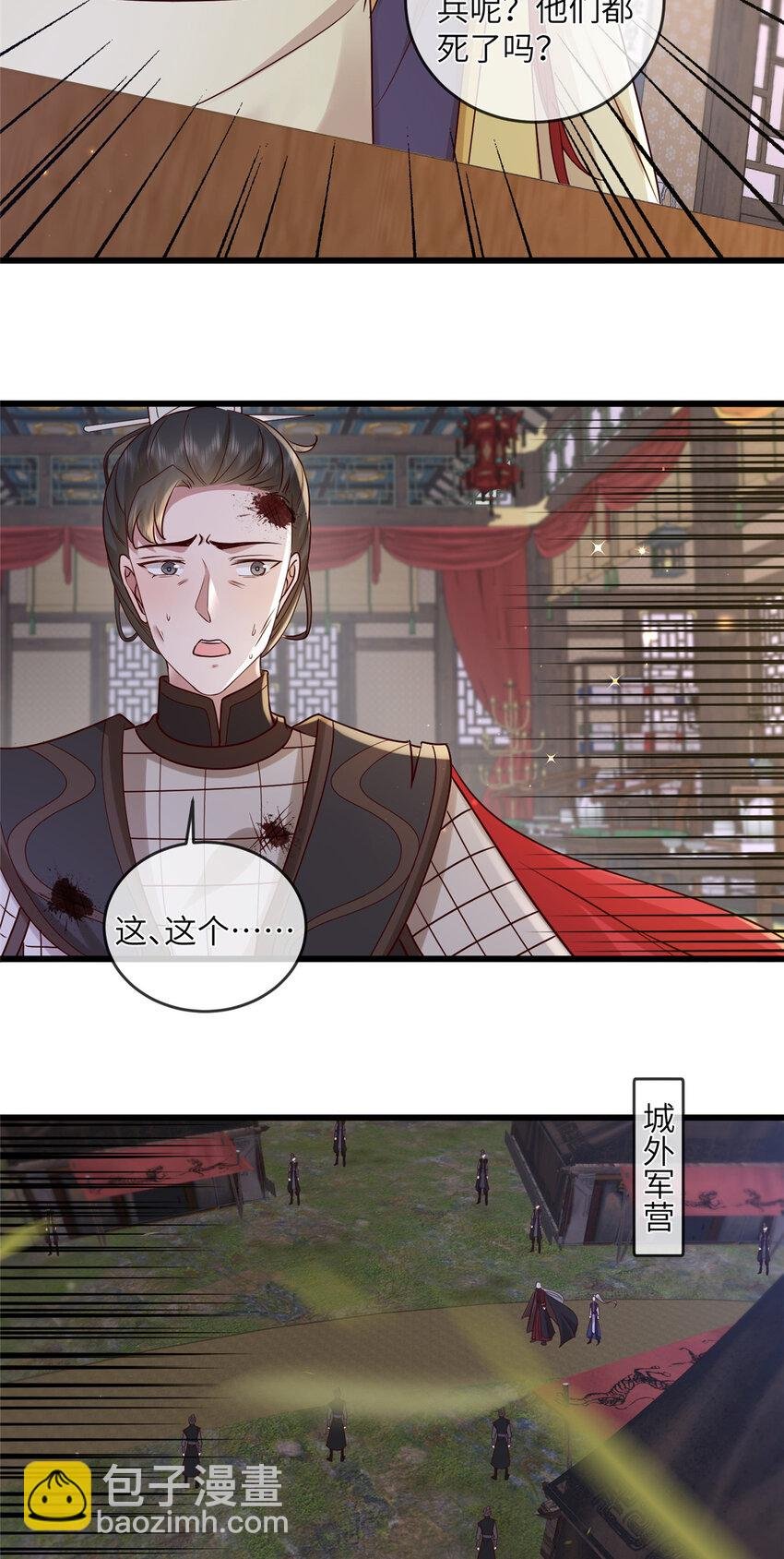 231 战争开始