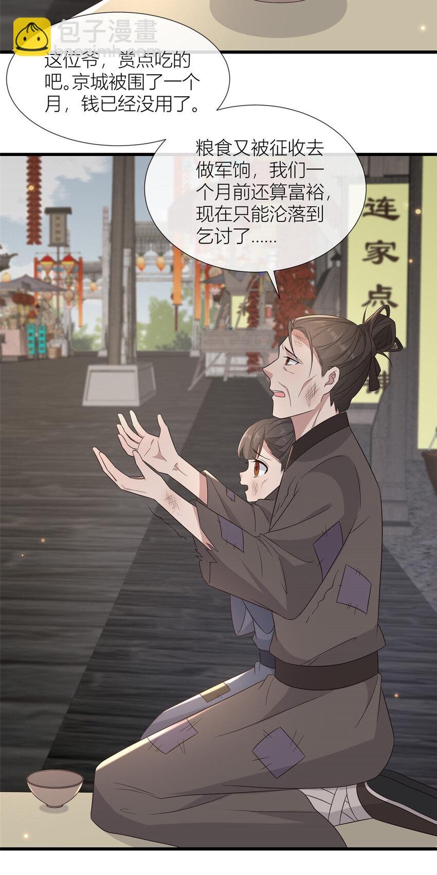 232 人心惶惶