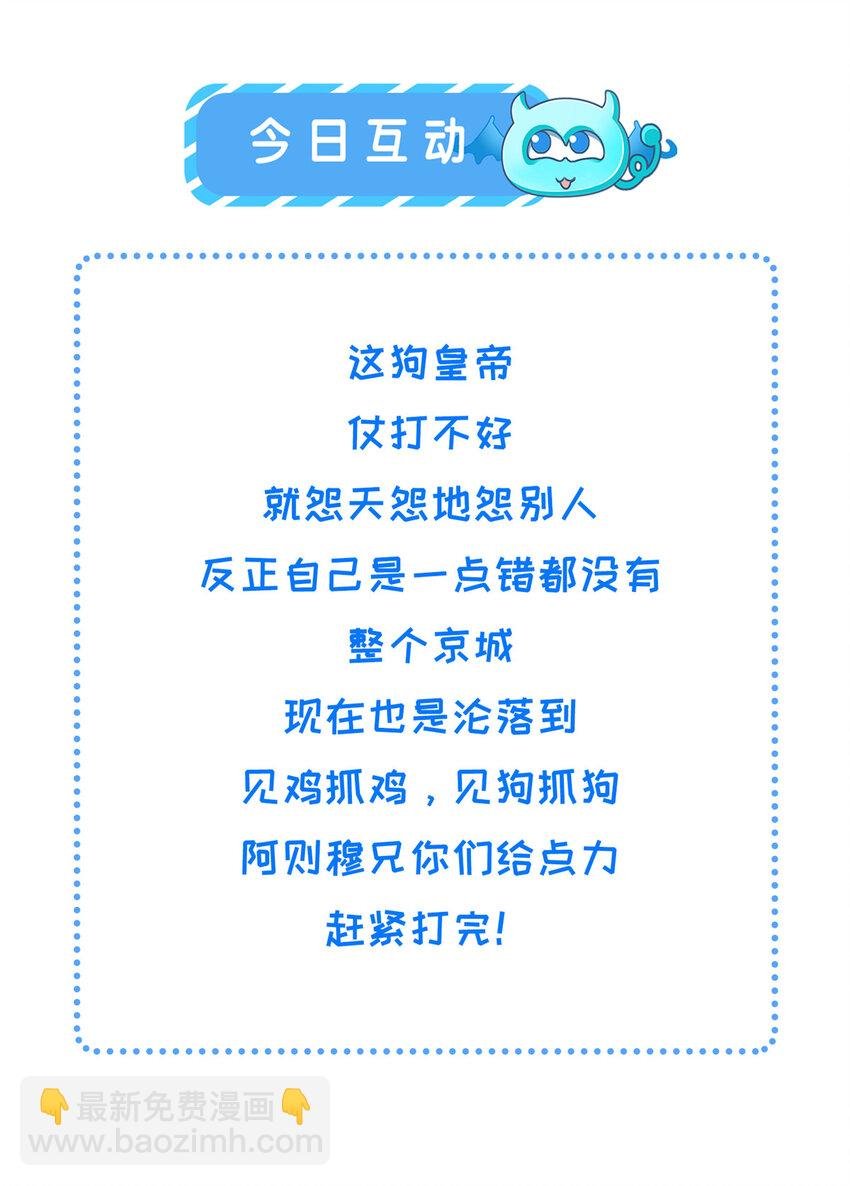 232 人心惶惶