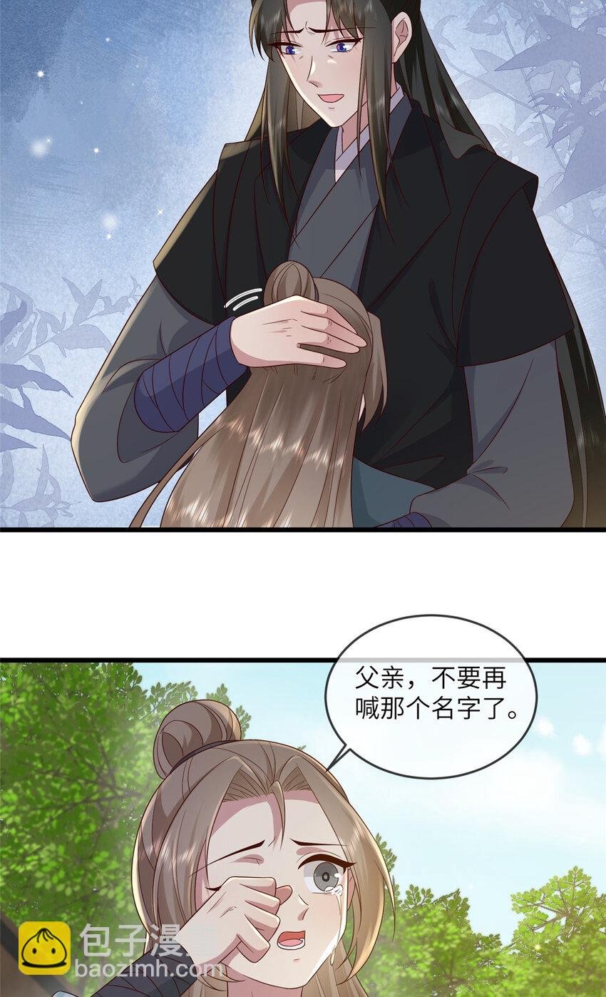 233 父子相认