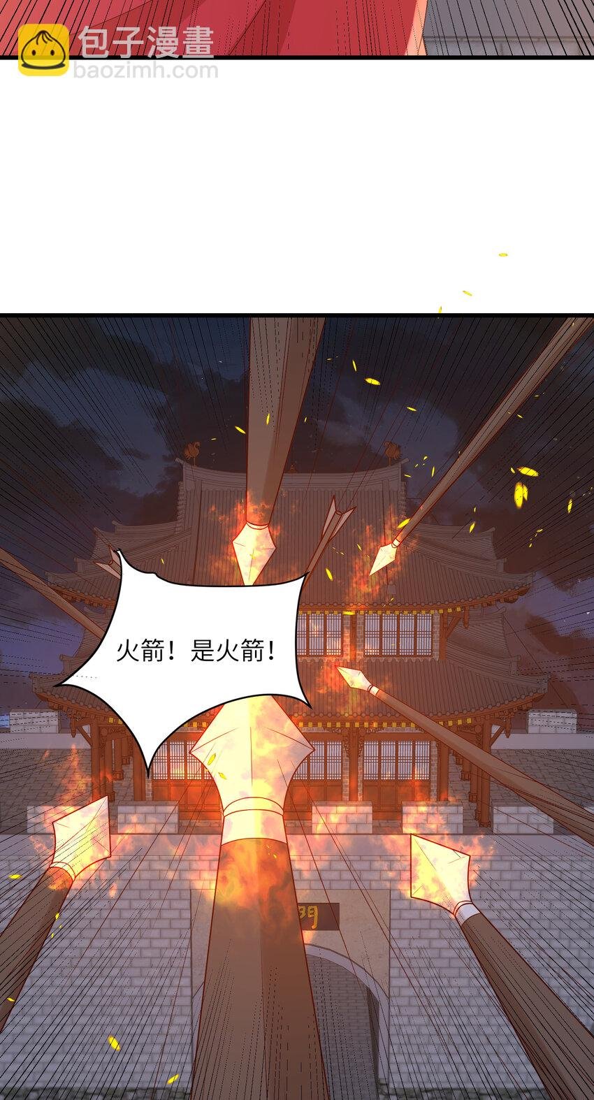236 发起总攻