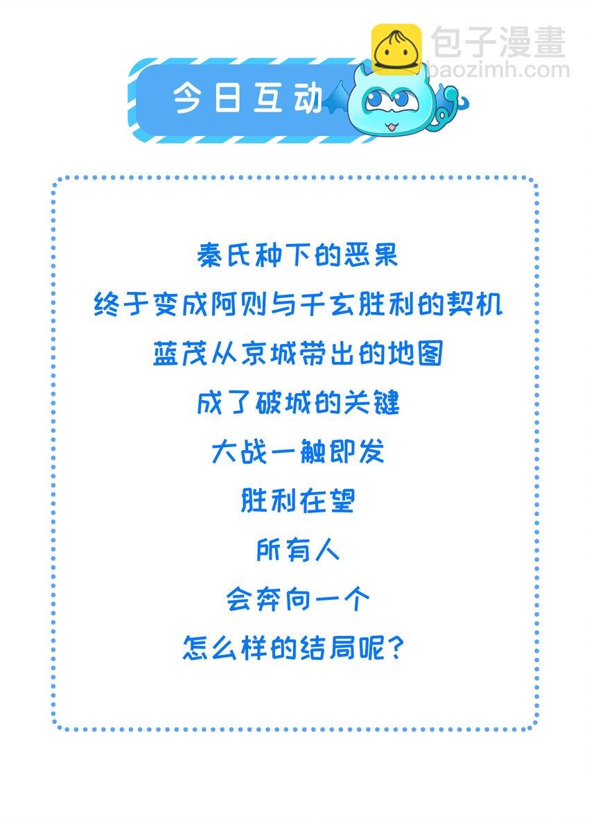 236 发起总攻