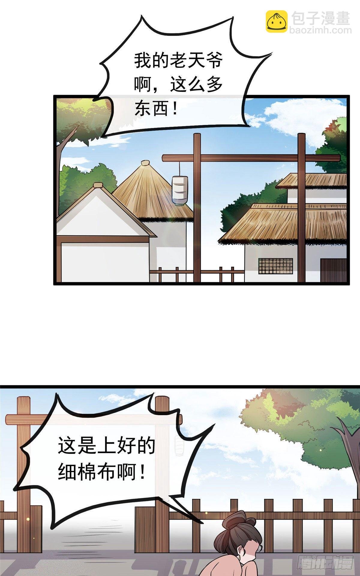 23 显露心机