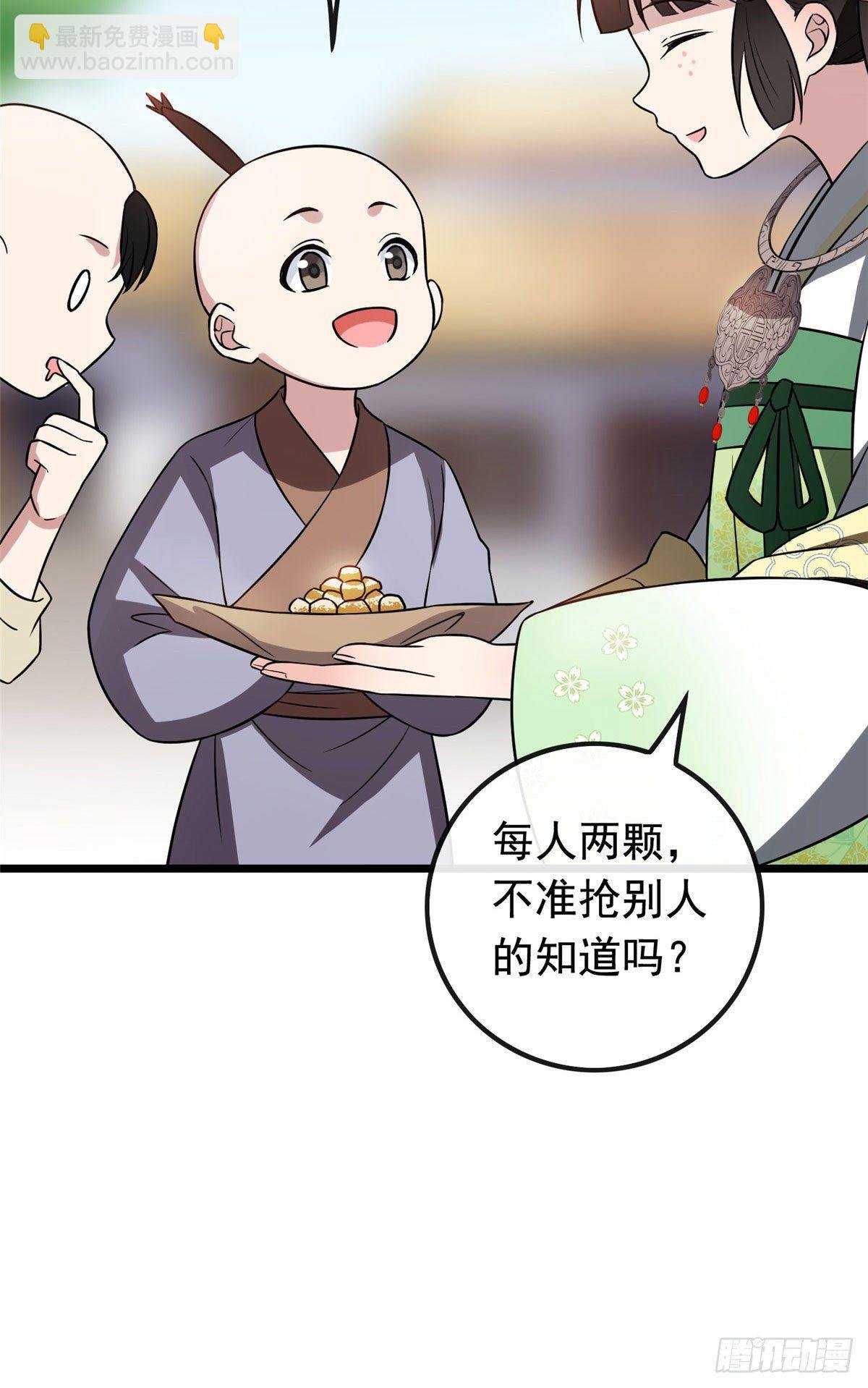 23 显露心机