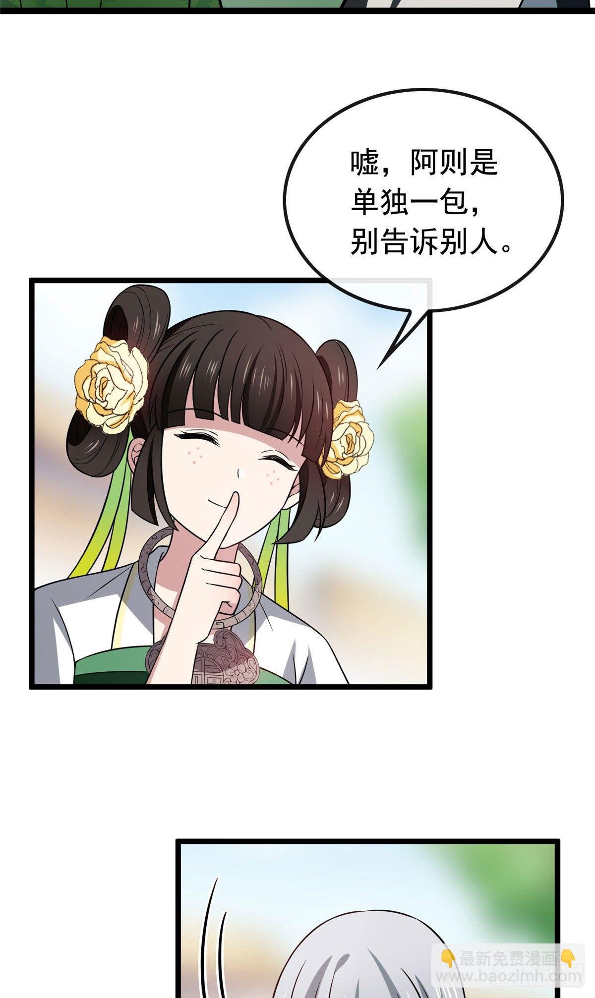 23 显露心机