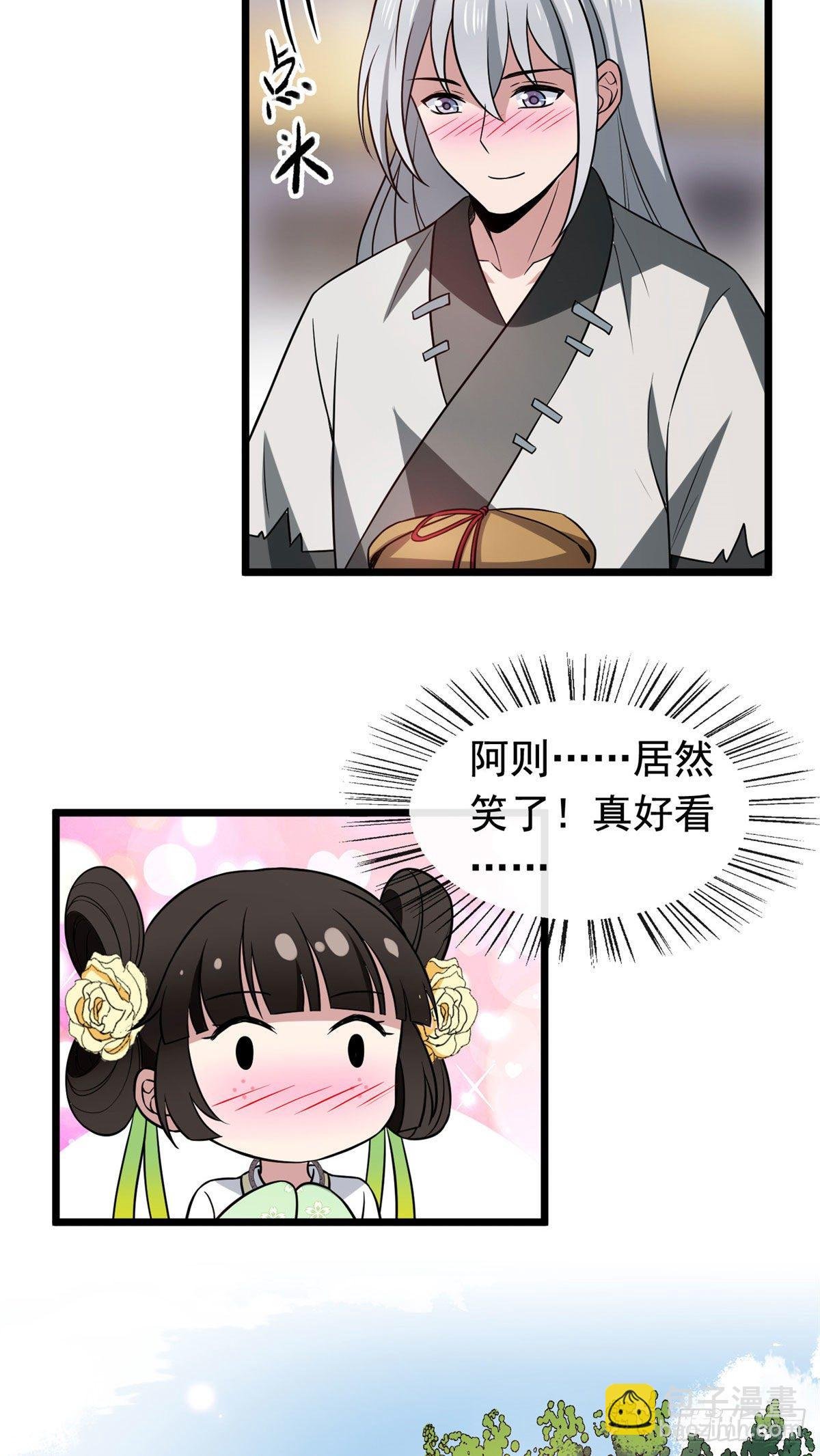 23 显露心机