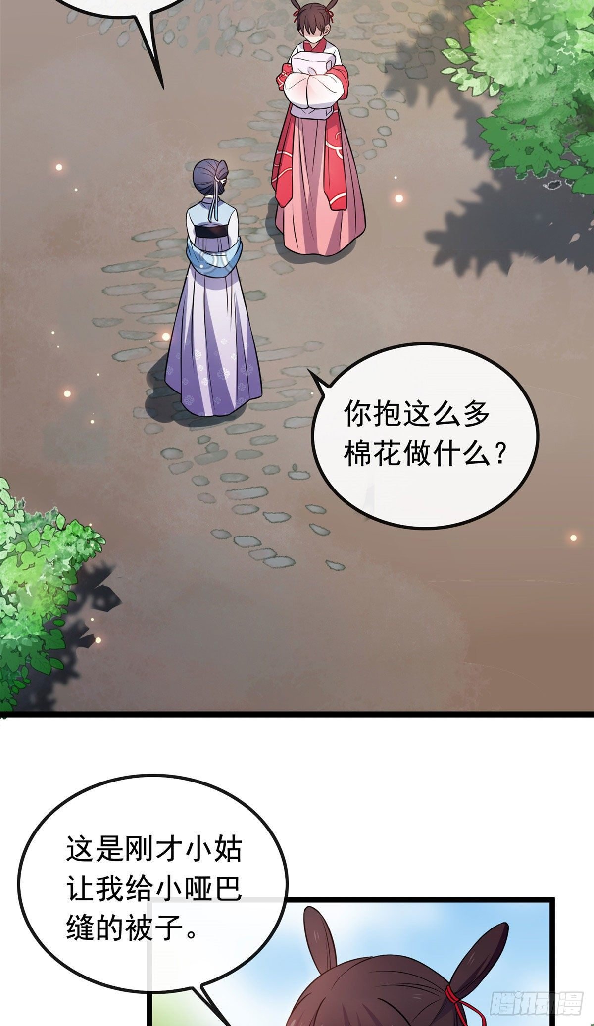 23 显露心机