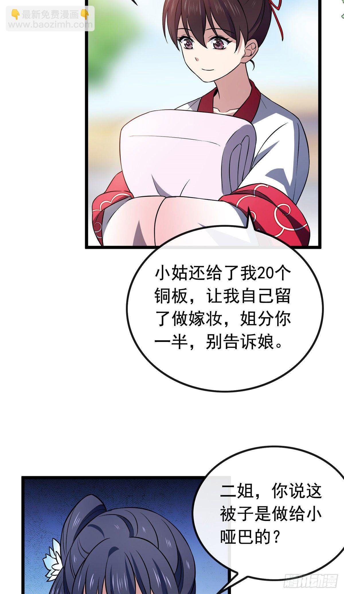 23 显露心机