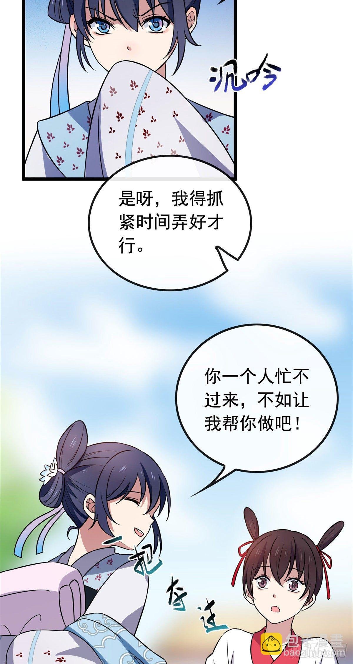 23 显露心机