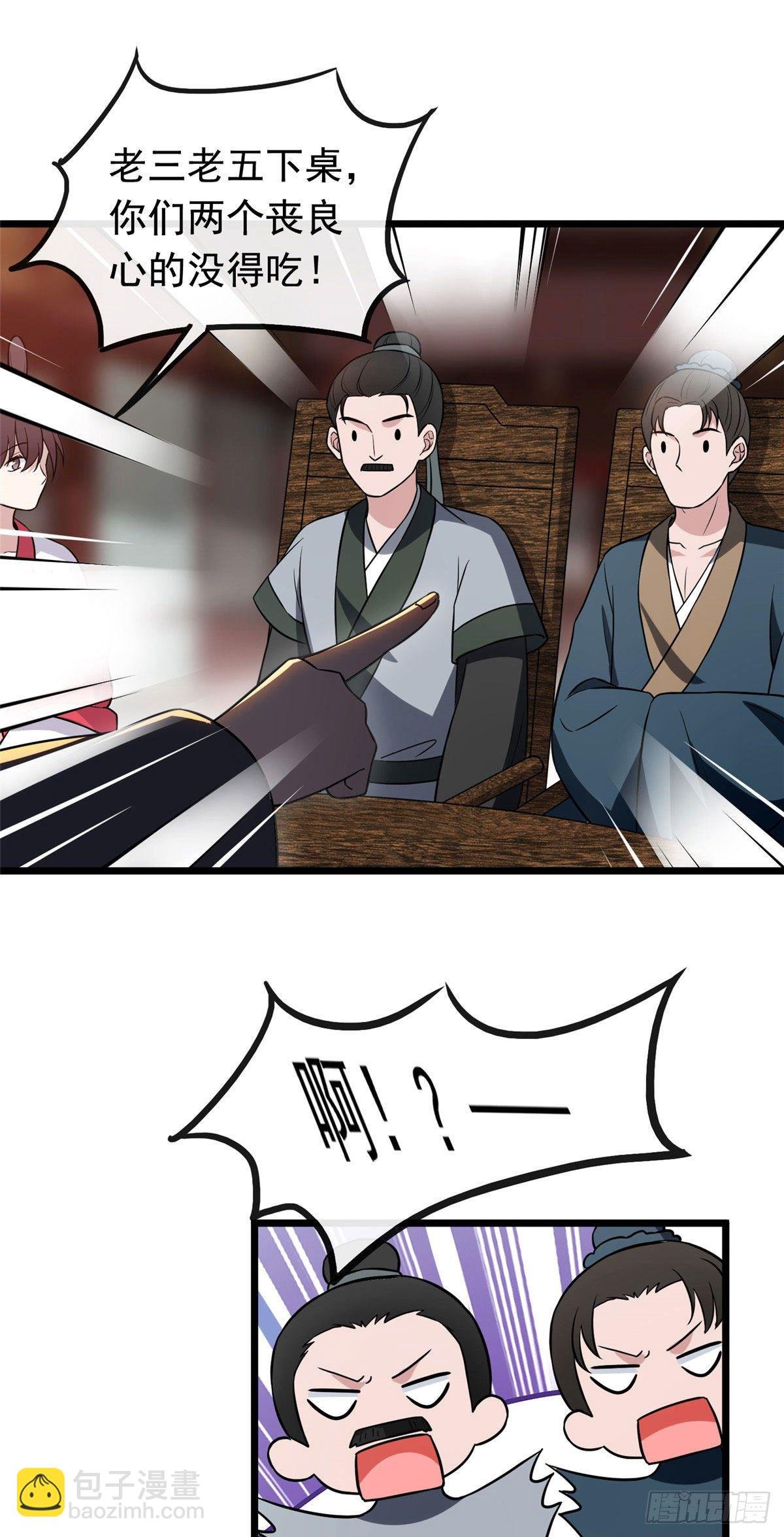 23 显露心机