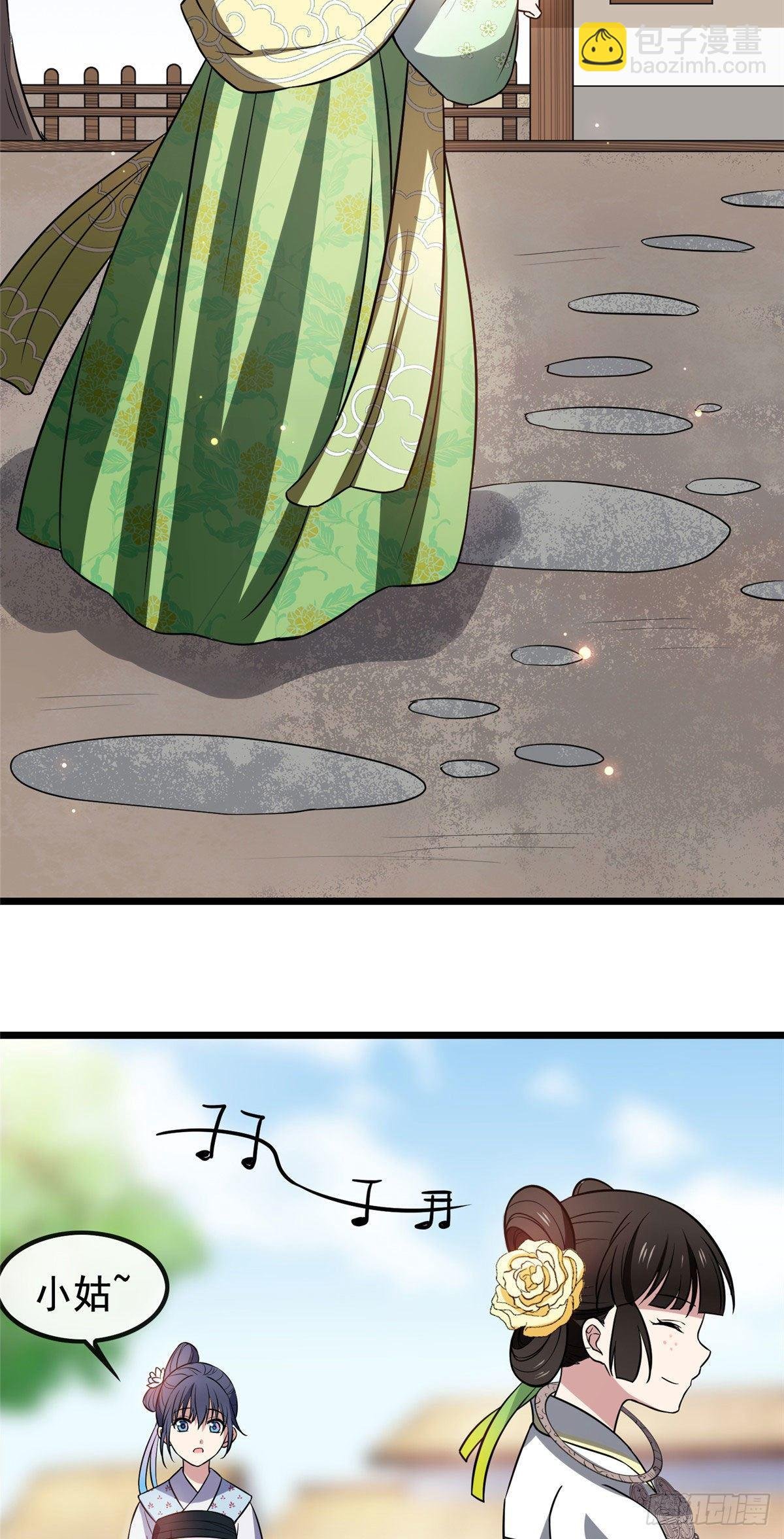 23 显露心机