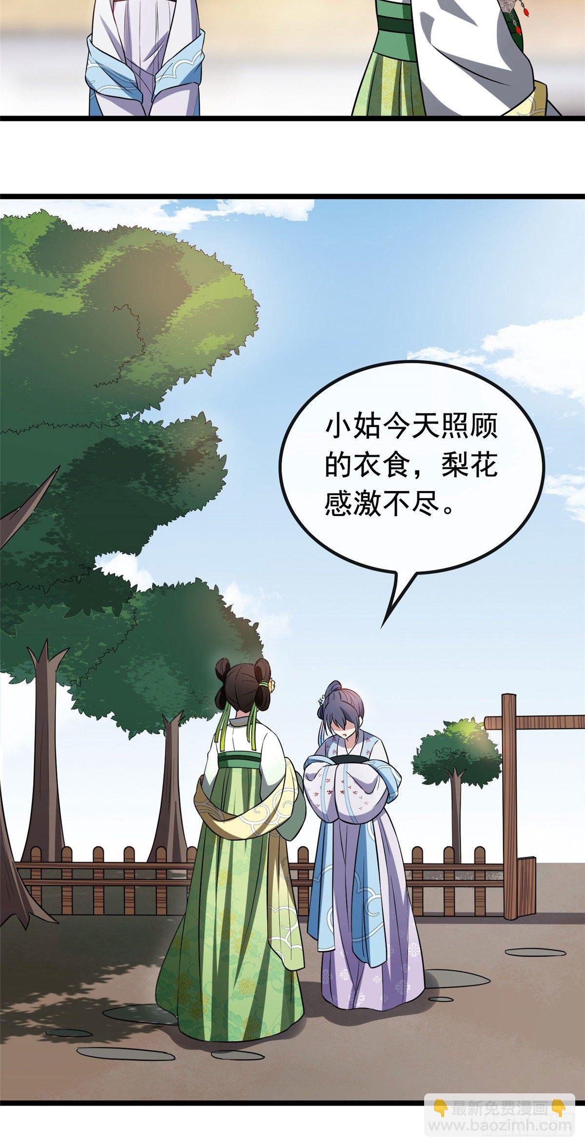 23 显露心机