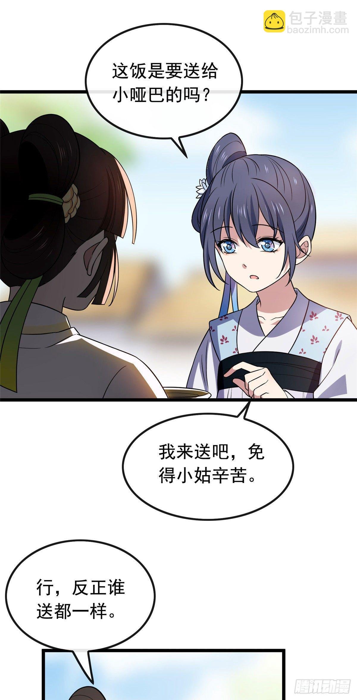23 显露心机