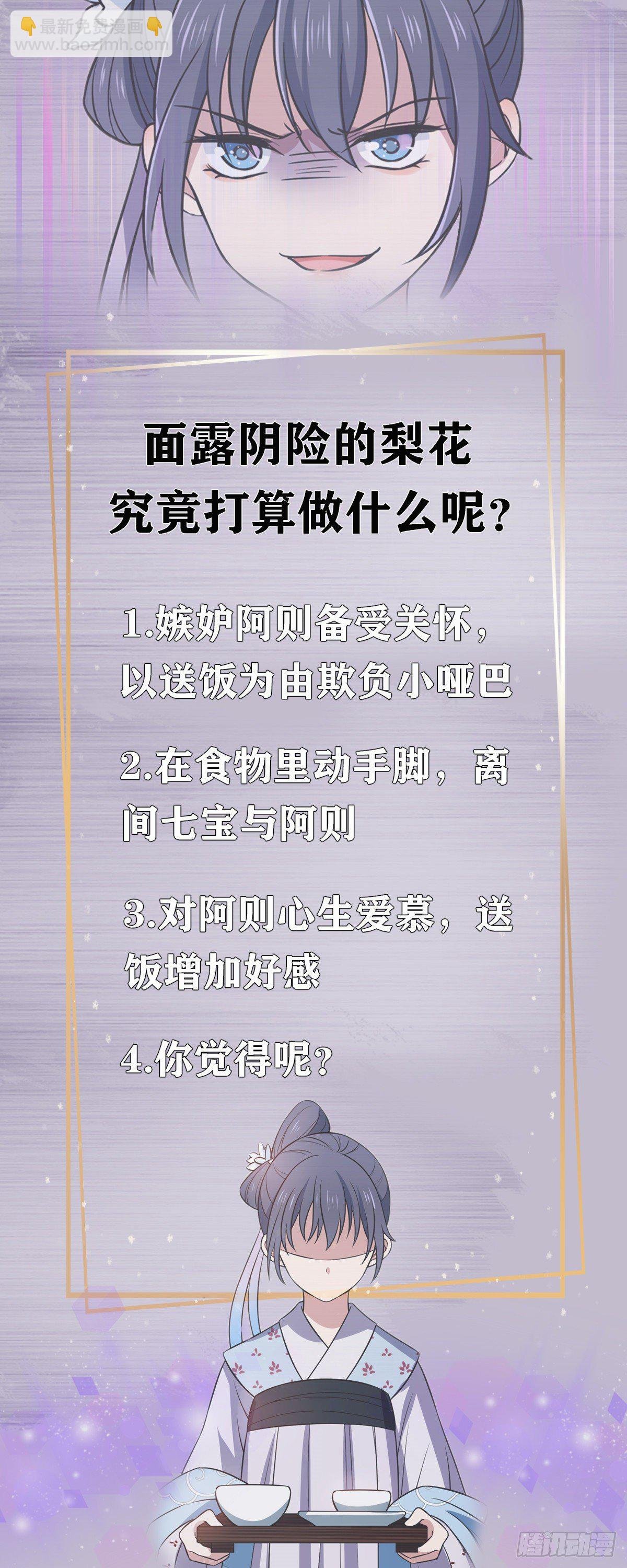 23 显露心机