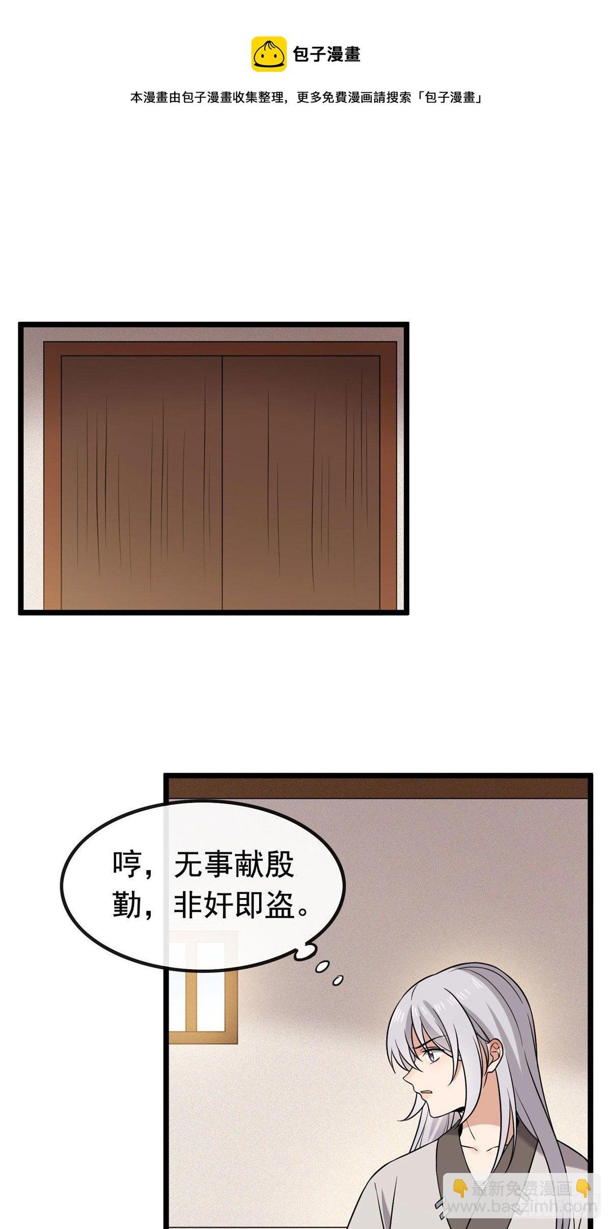 25 销除奴籍