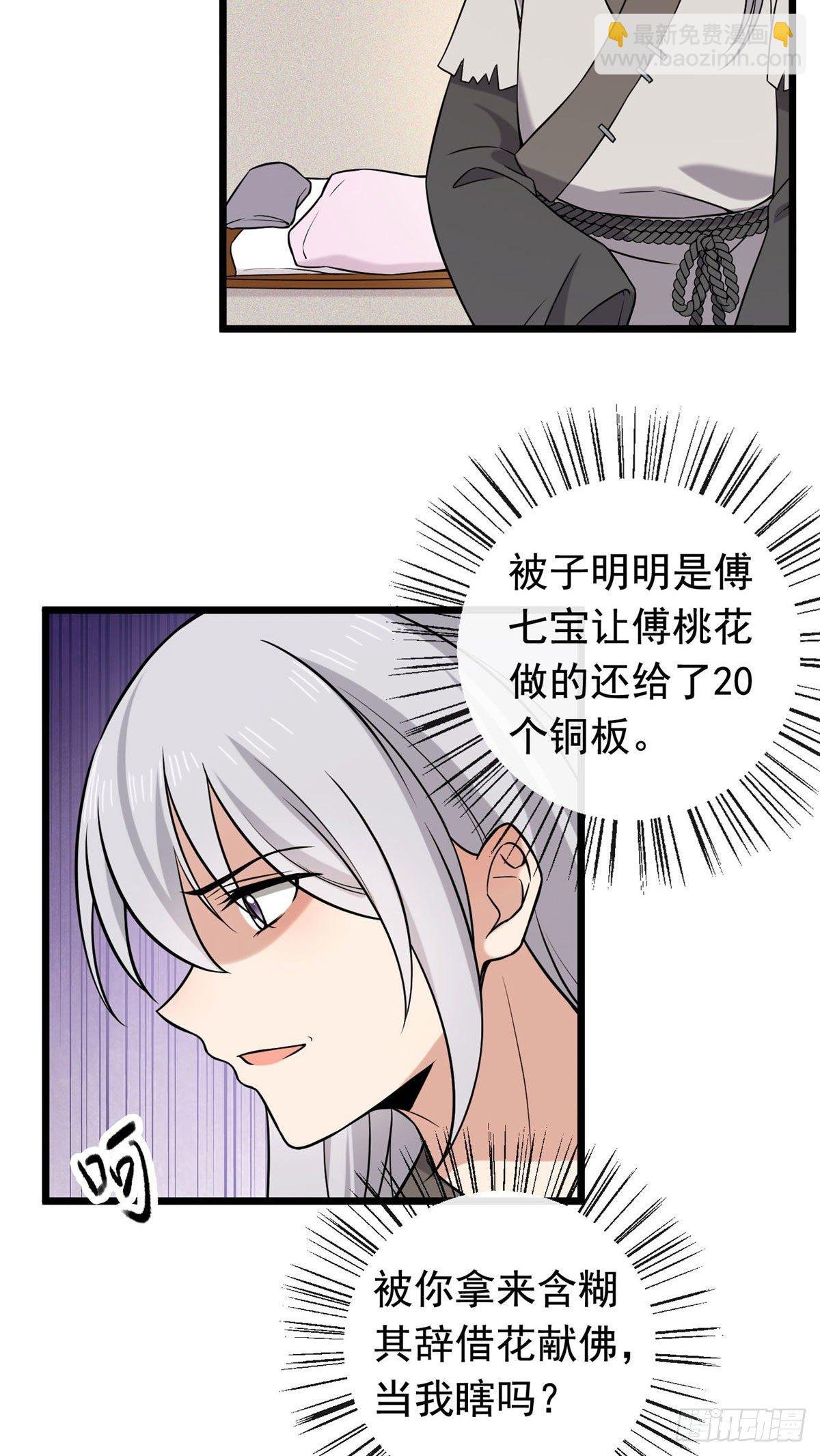 25 销除奴籍