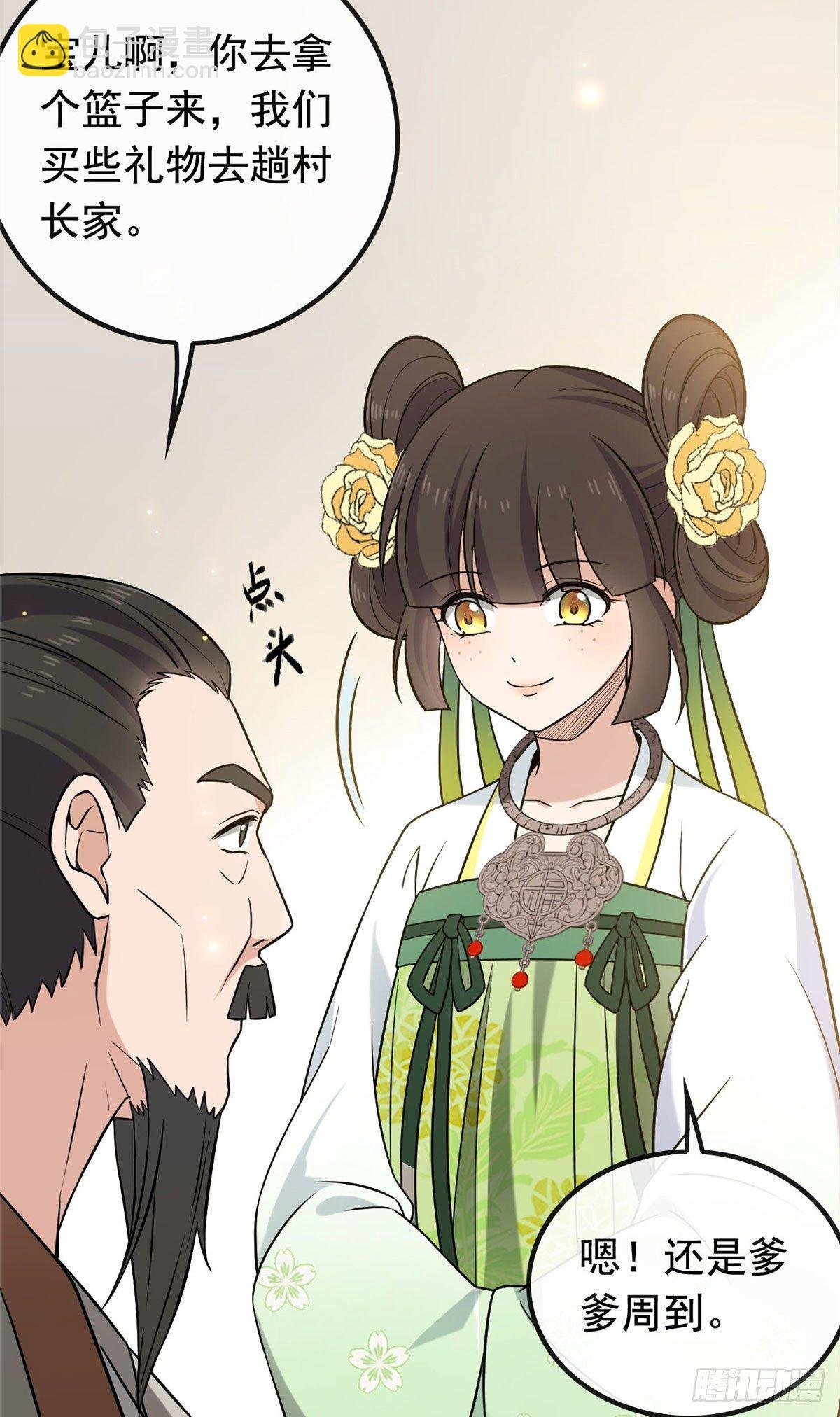25 销除奴籍