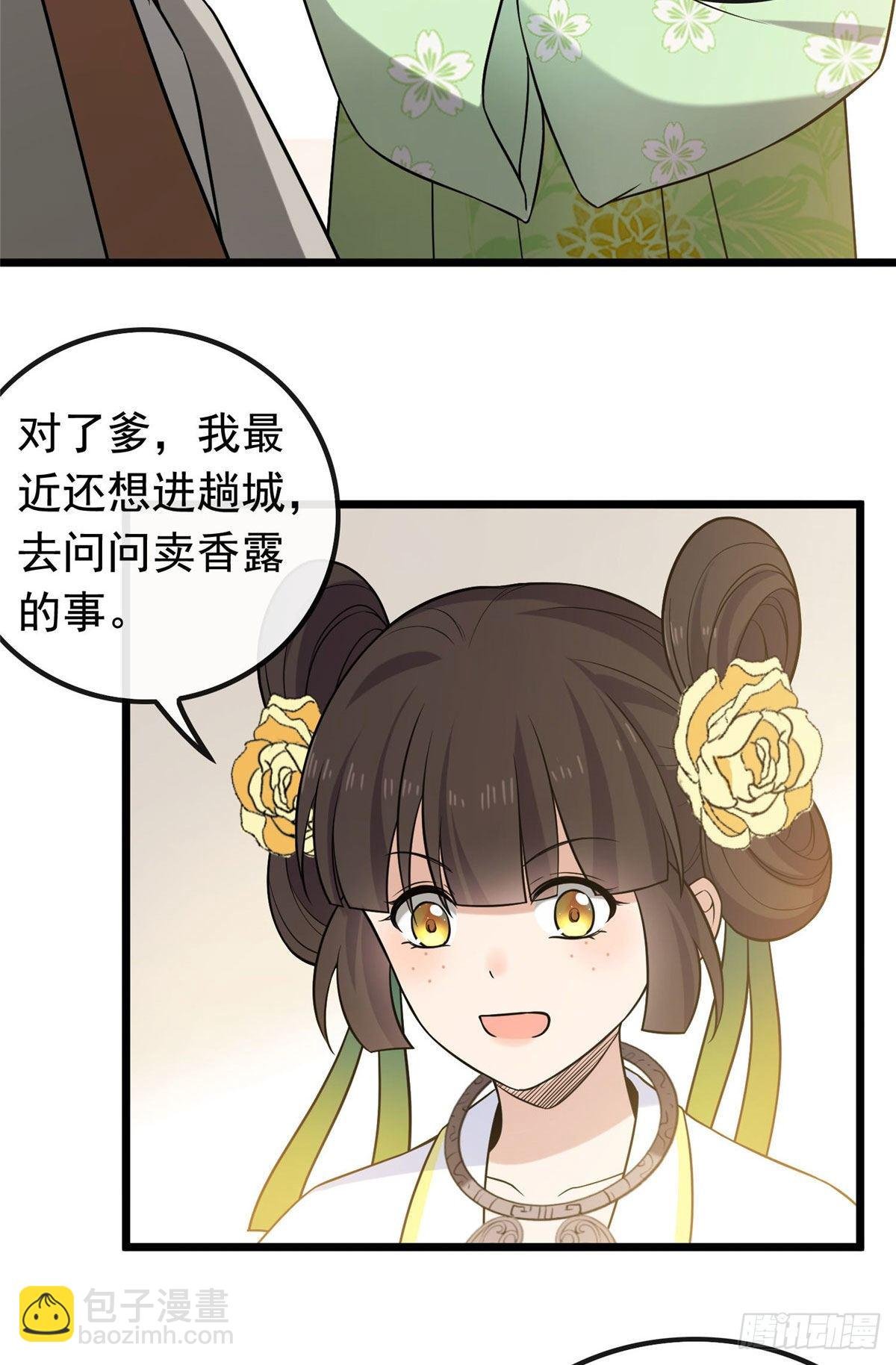 25 销除奴籍