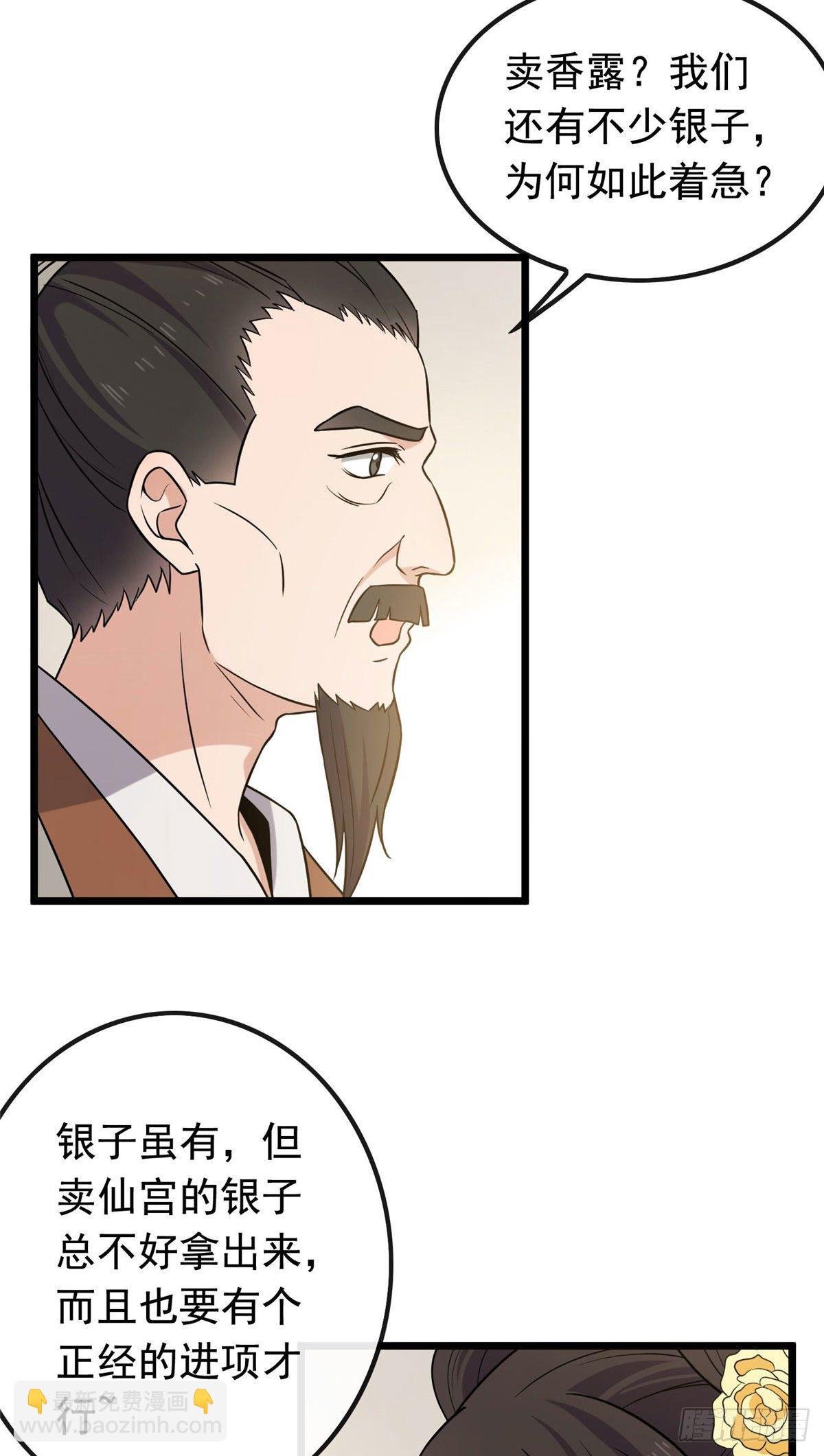 25 销除奴籍