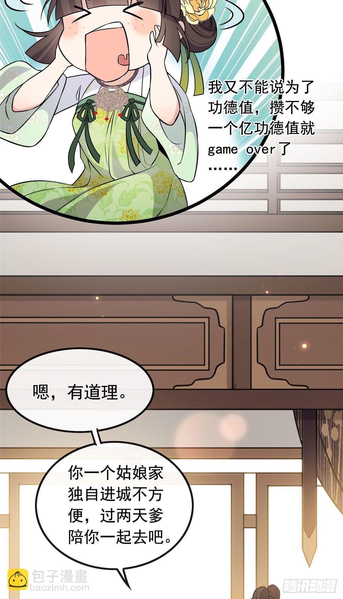 25 销除奴籍