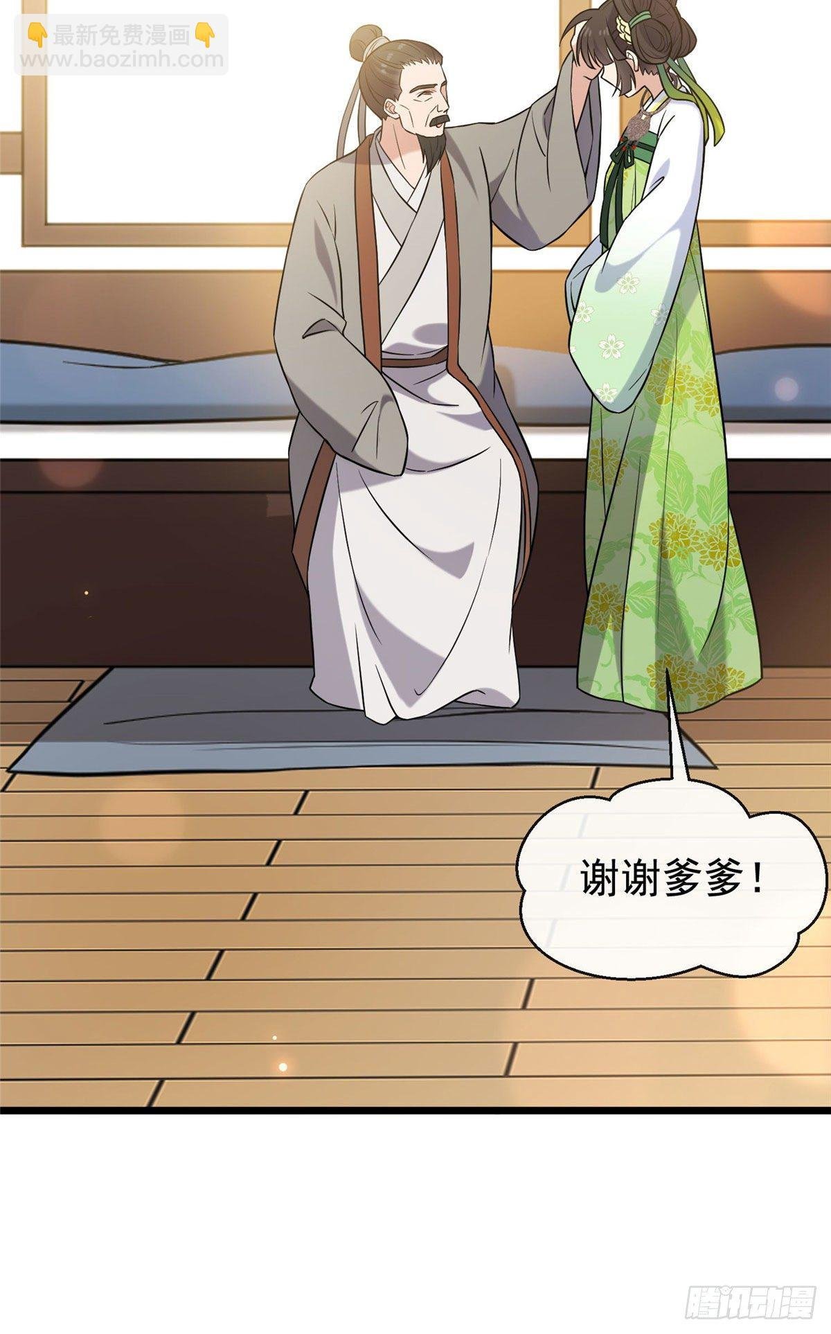25 销除奴籍