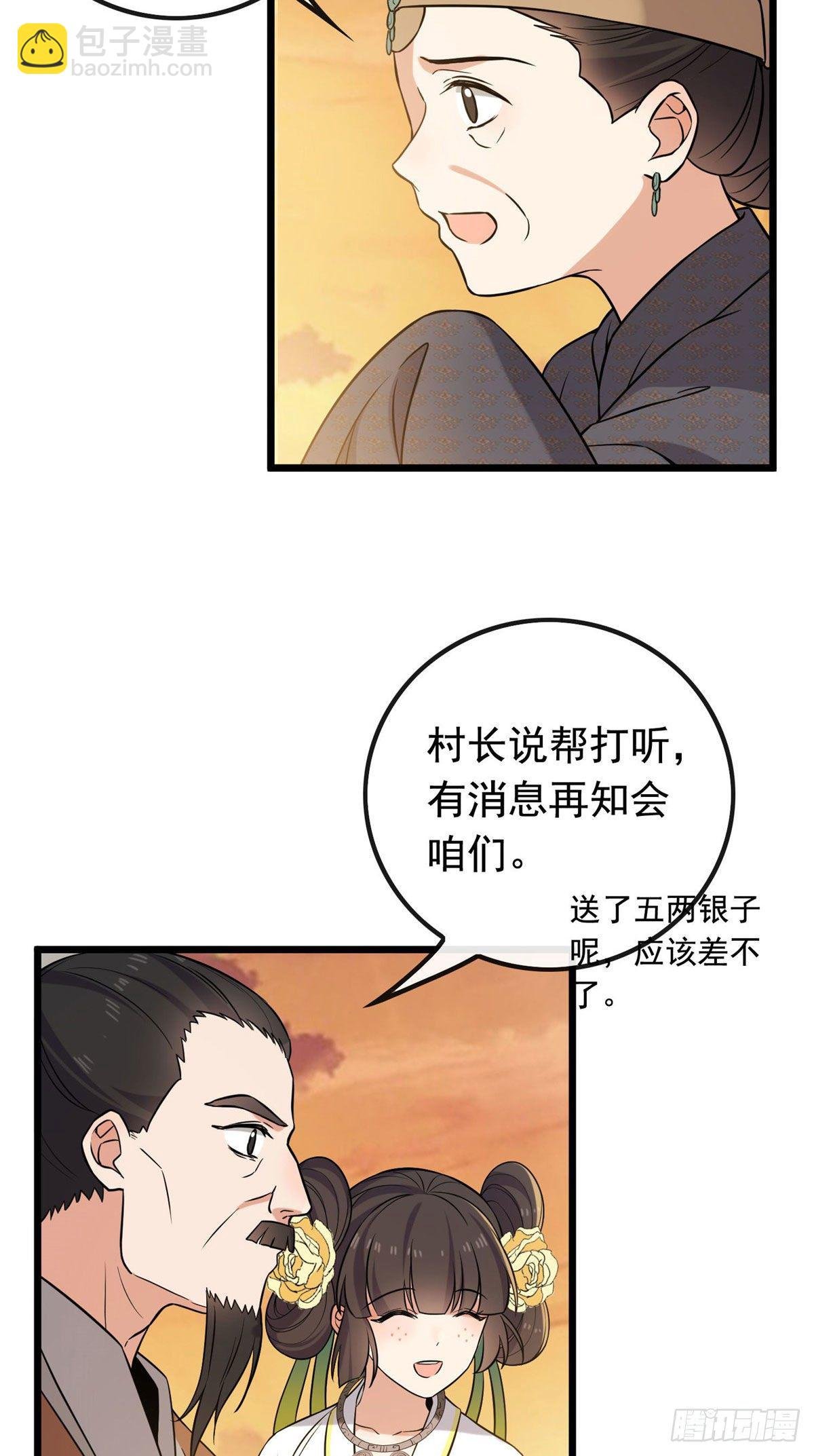 25 销除奴籍