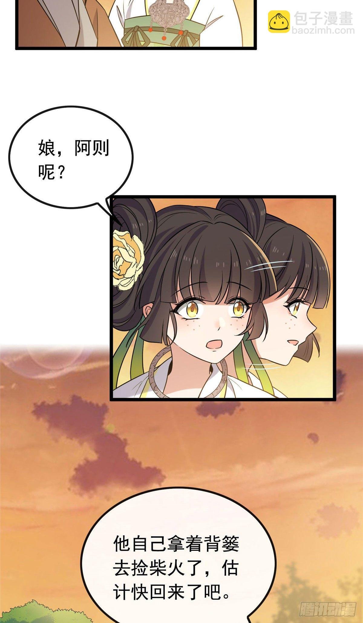 25 销除奴籍