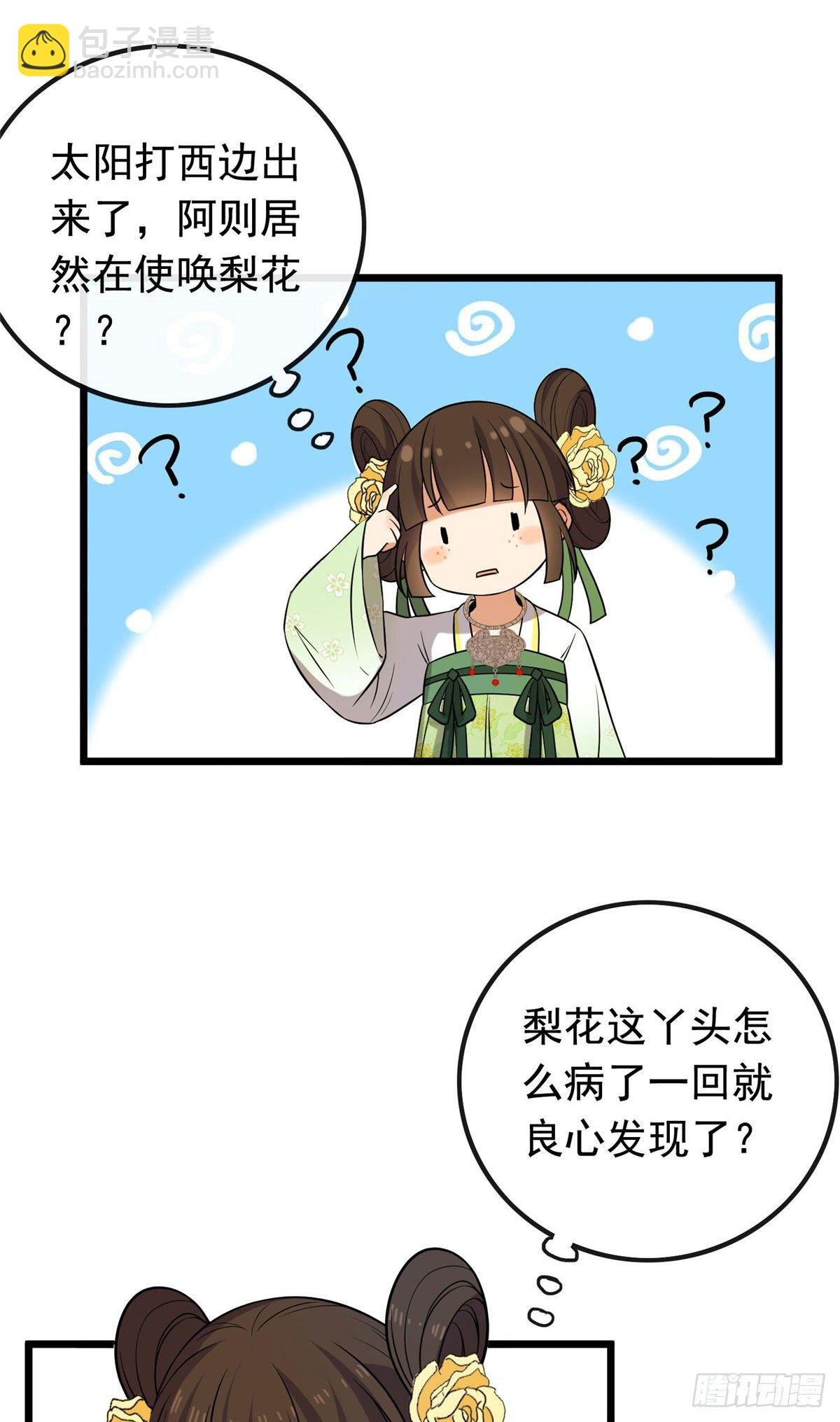 26 两个重生者？