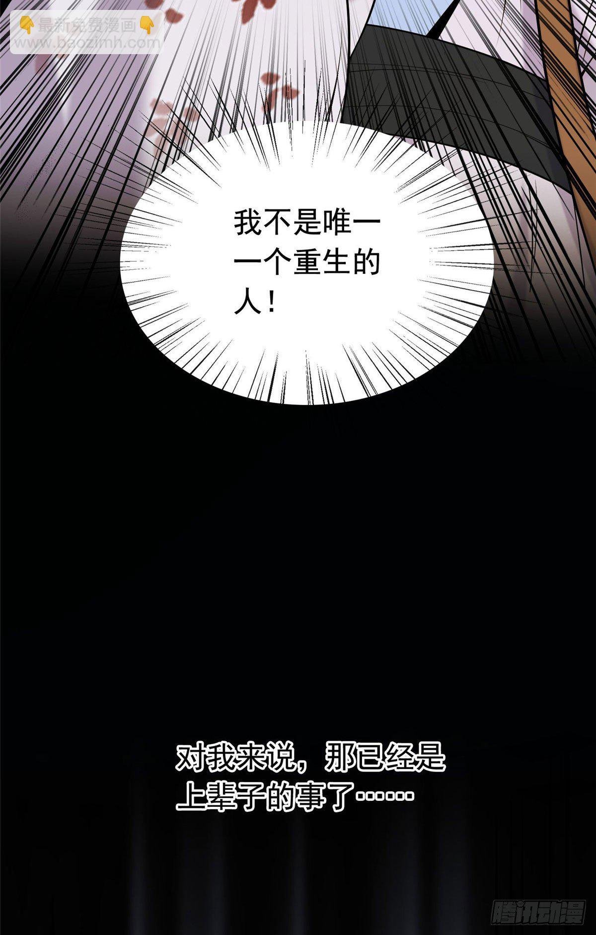 26 两个重生者？