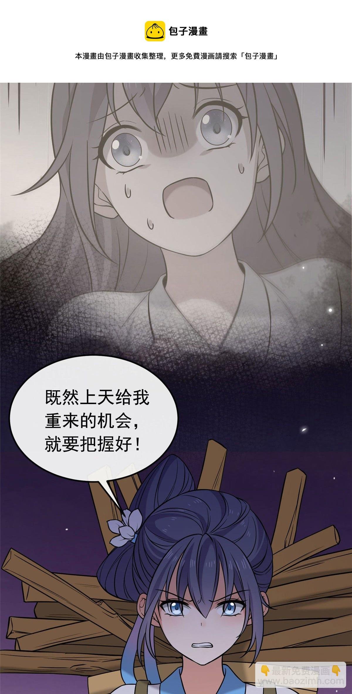26 两个重生者？