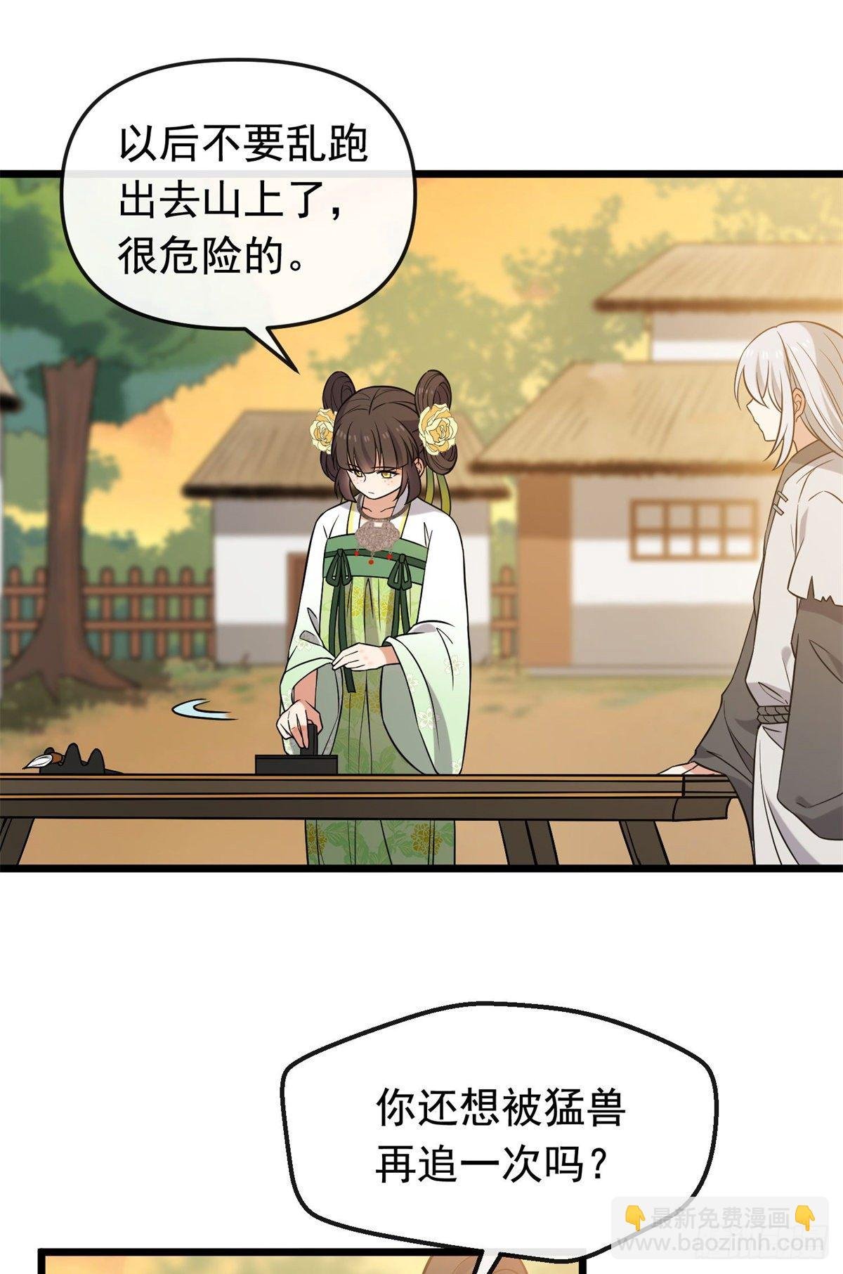 27 隐瞒身份