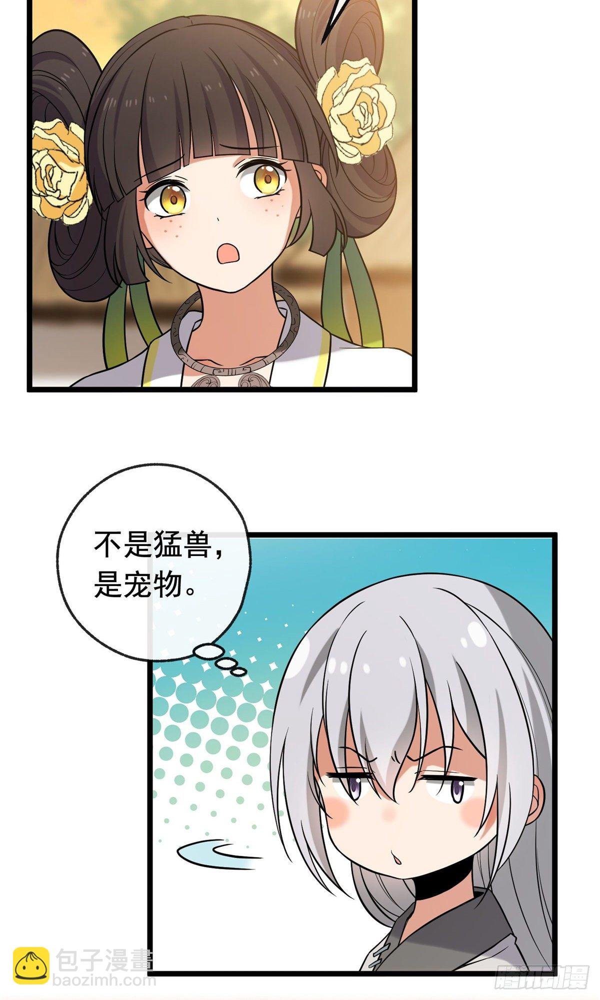 27 隐瞒身份