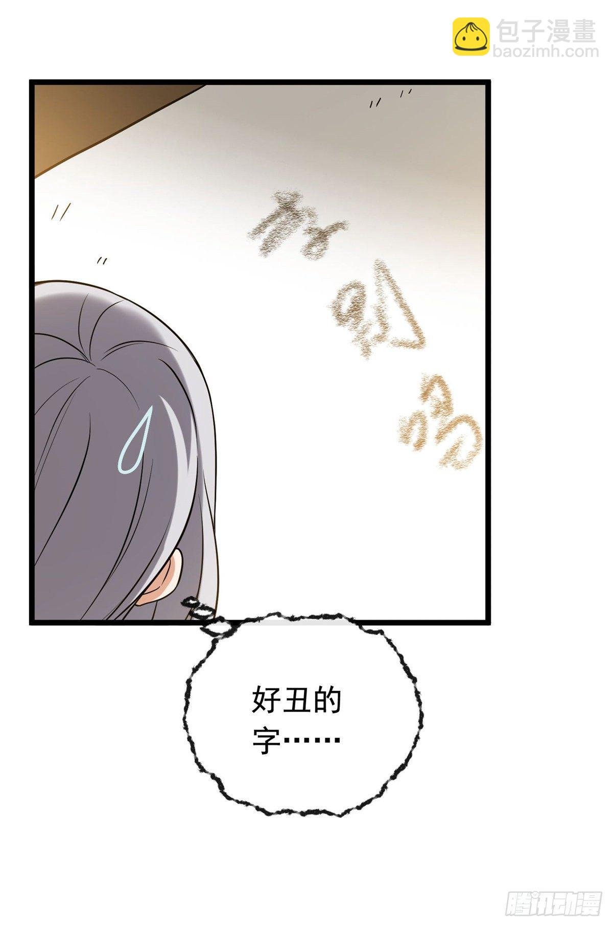 27 隐瞒身份
