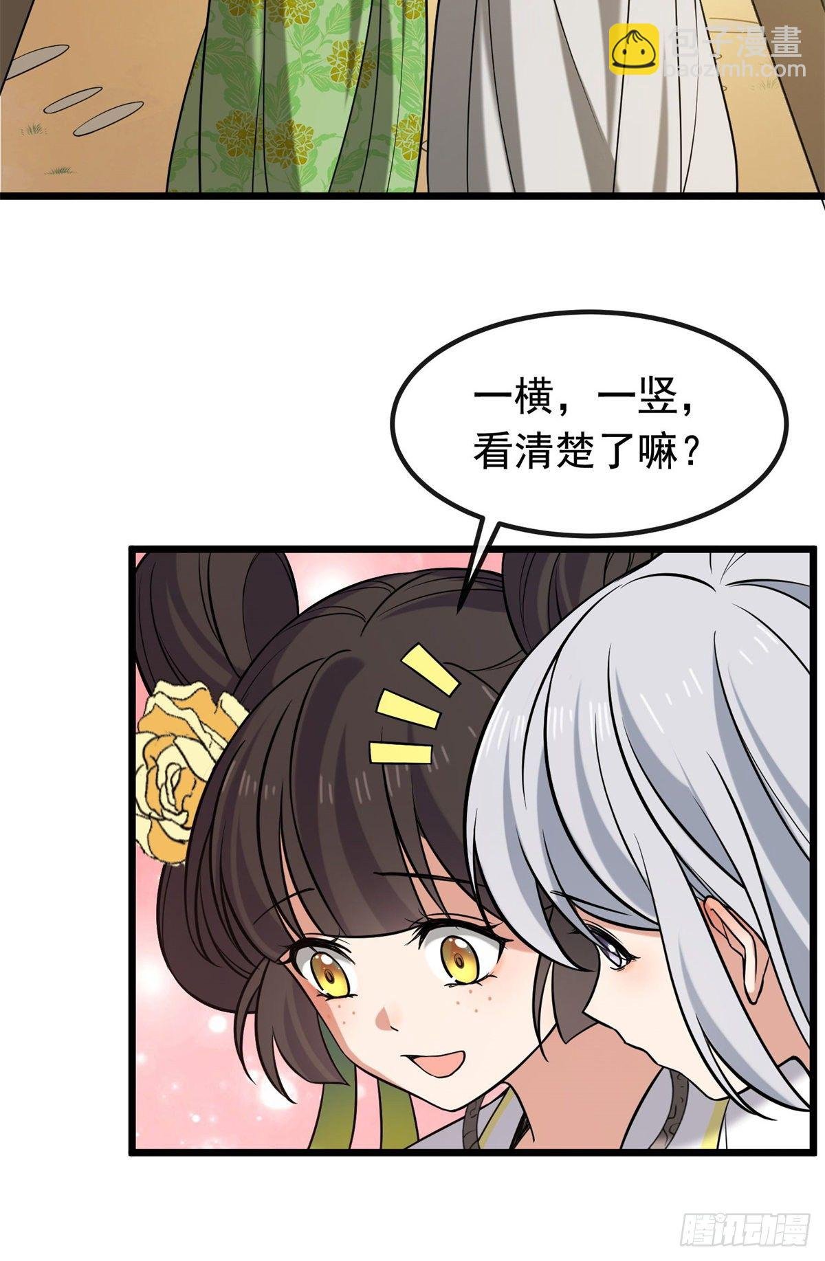 27 隐瞒身份