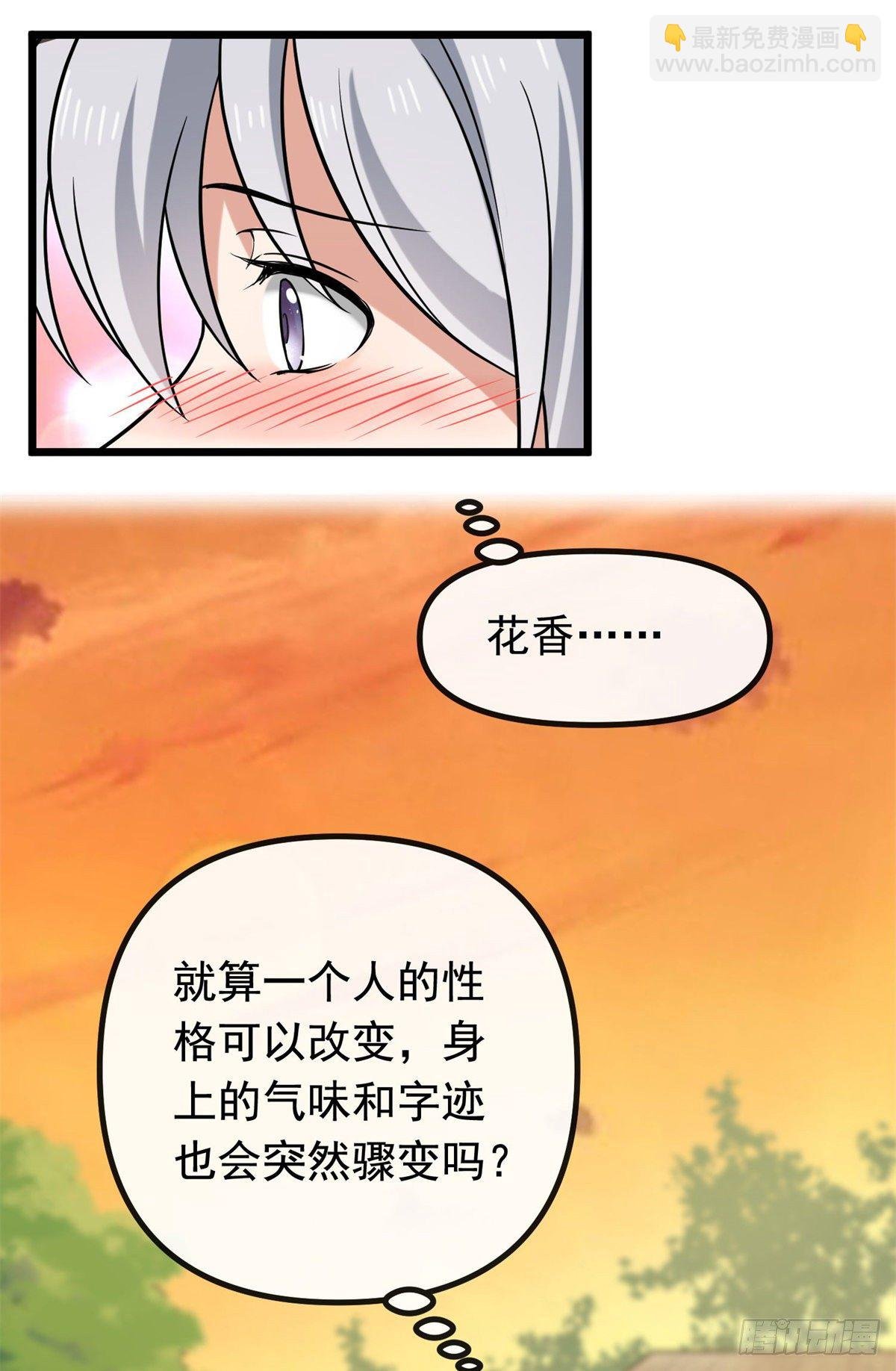 27 隐瞒身份