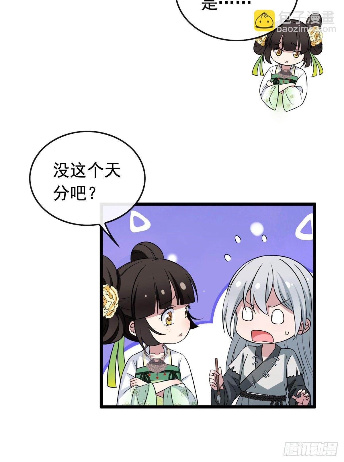 27 隐瞒身份