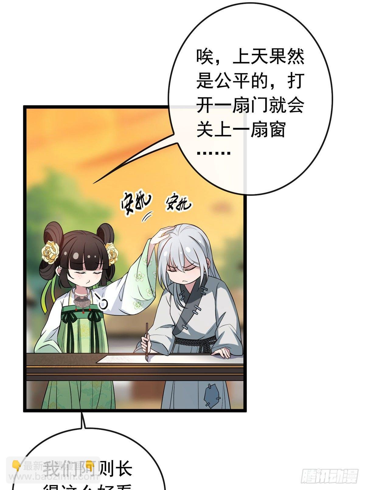 27 隐瞒身份