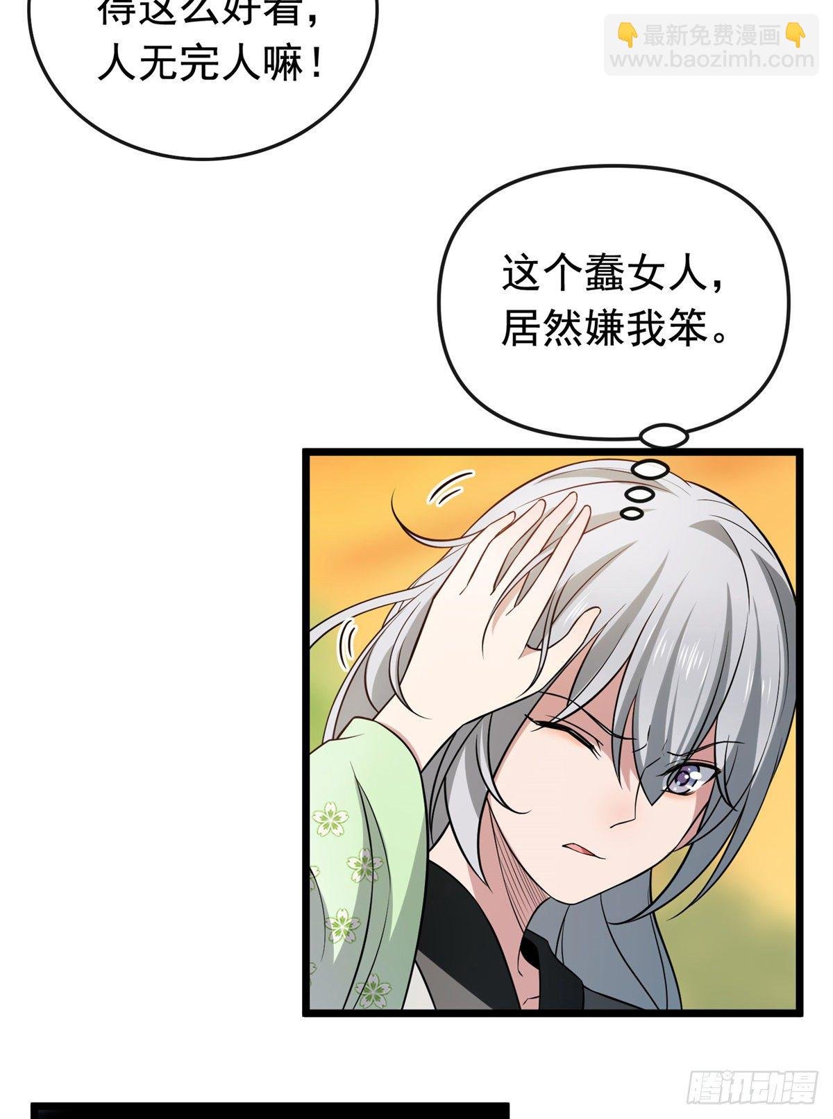 27 隐瞒身份