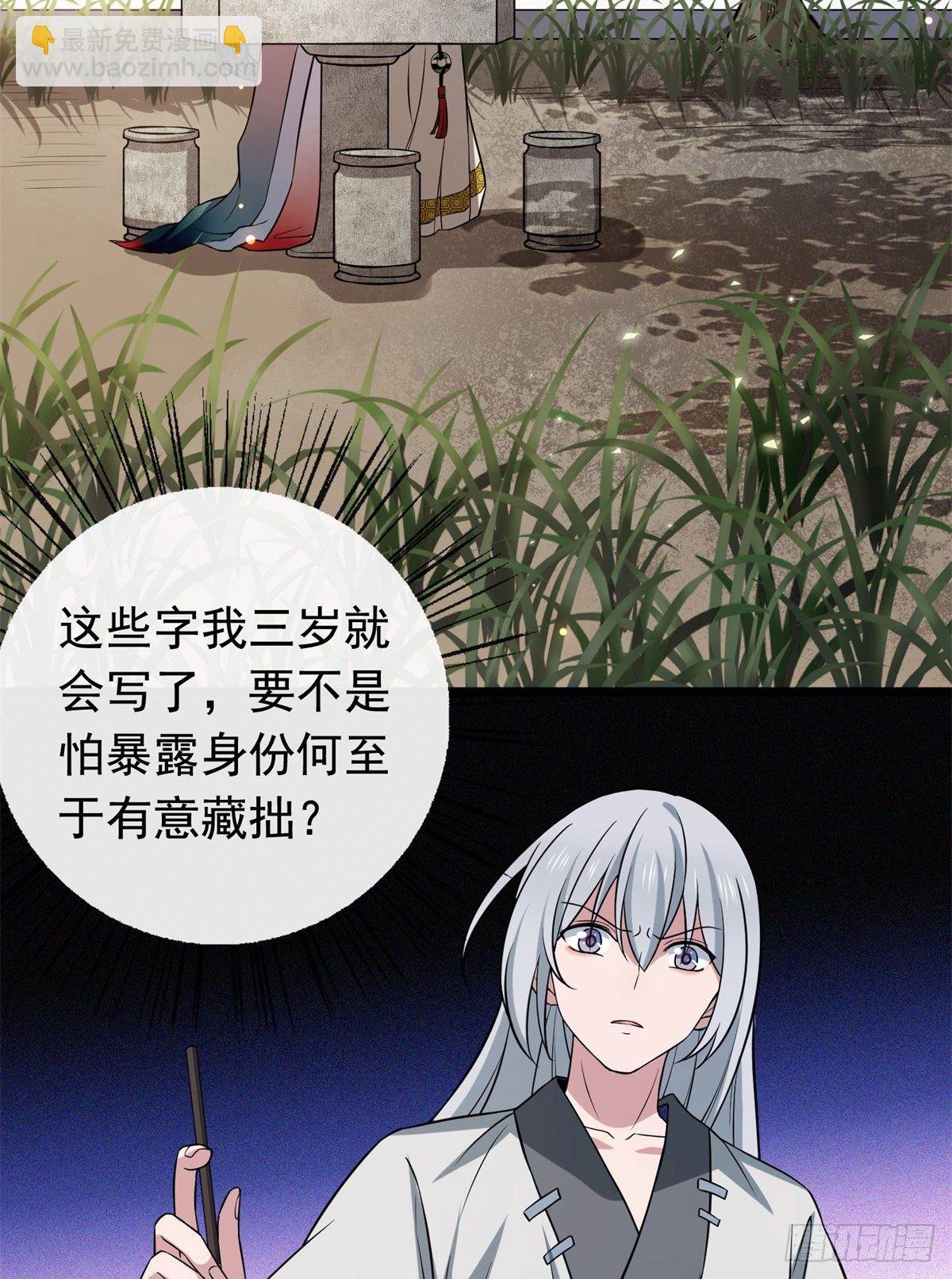 27 隐瞒身份