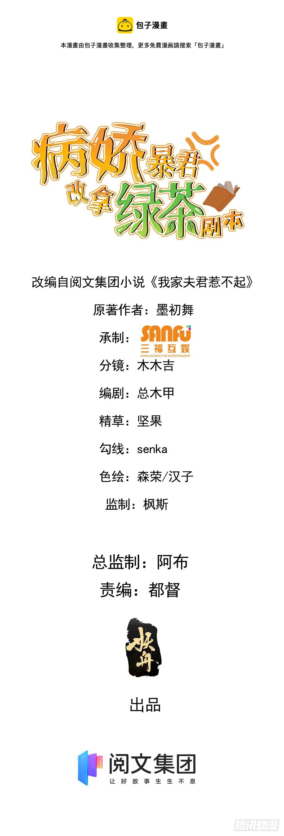 31 妙计解围