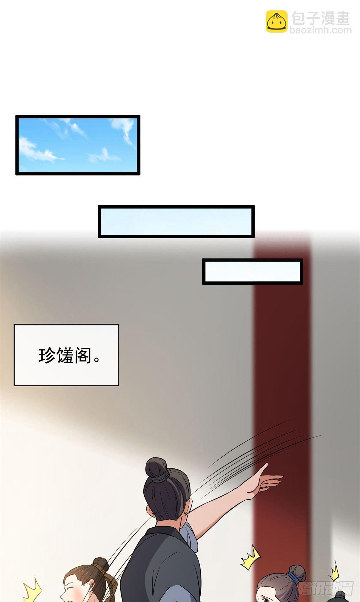 31 妙计解围