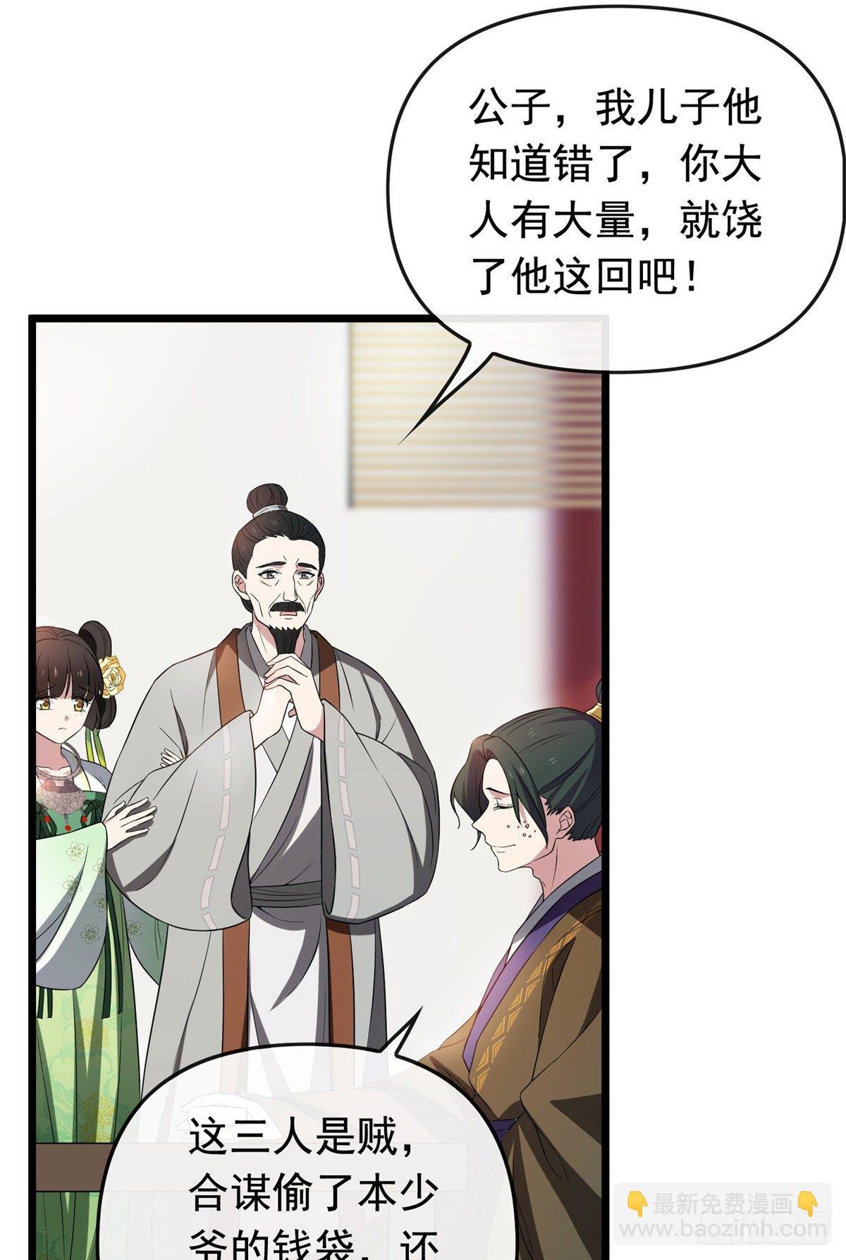 31 妙计解围