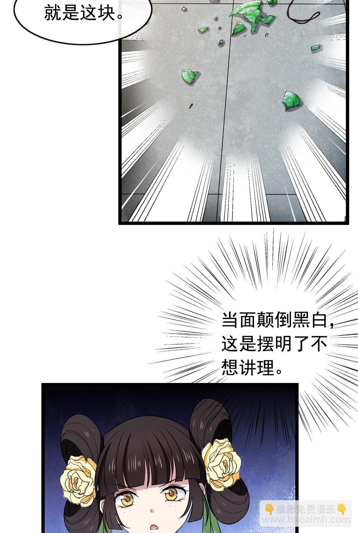 31 妙计解围