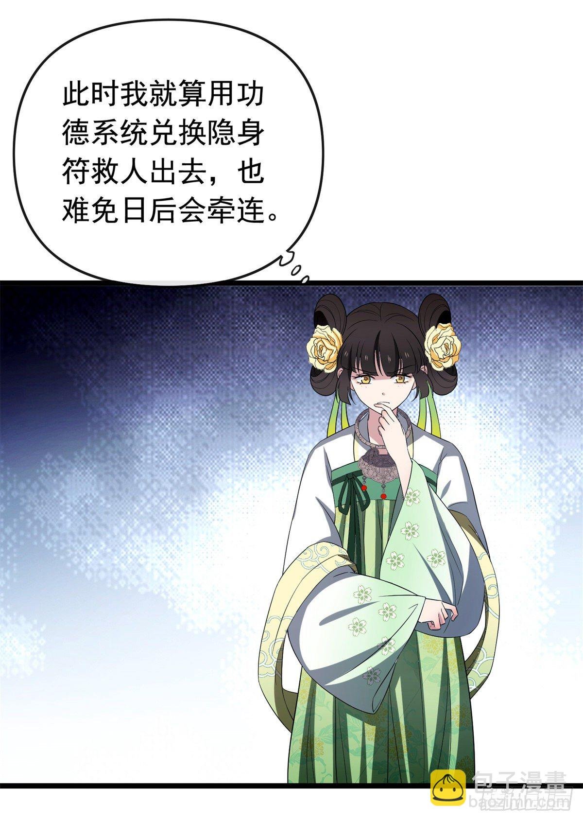 31 妙计解围