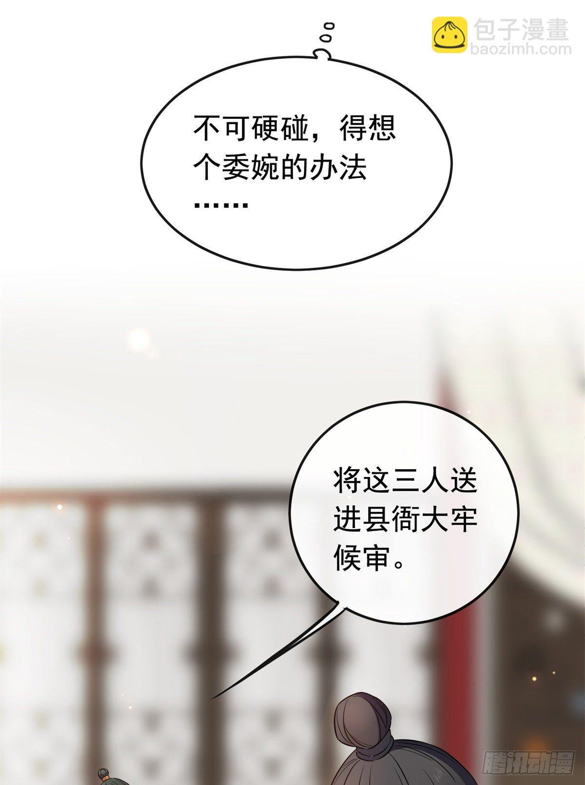 31 妙计解围