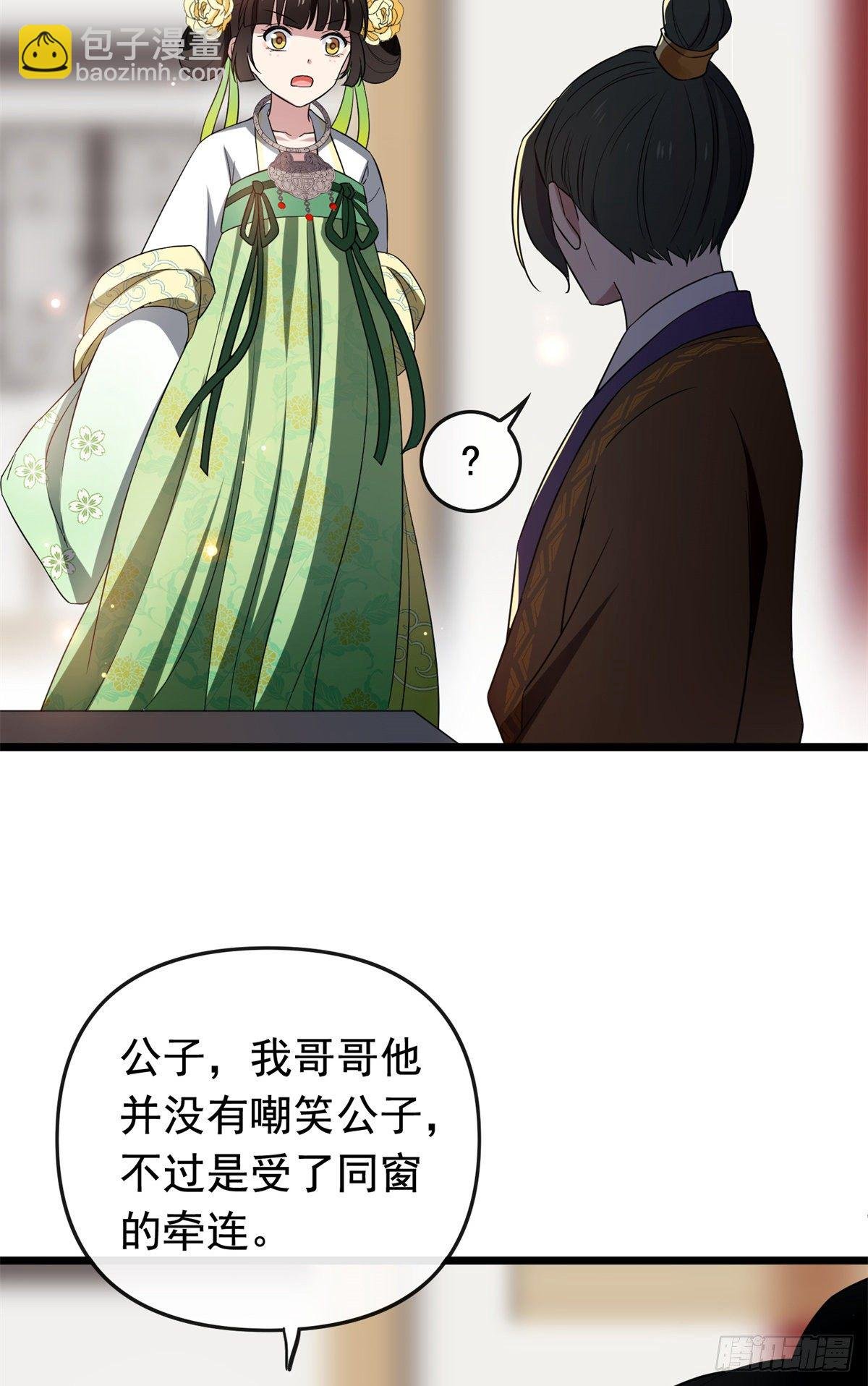 31 妙计解围