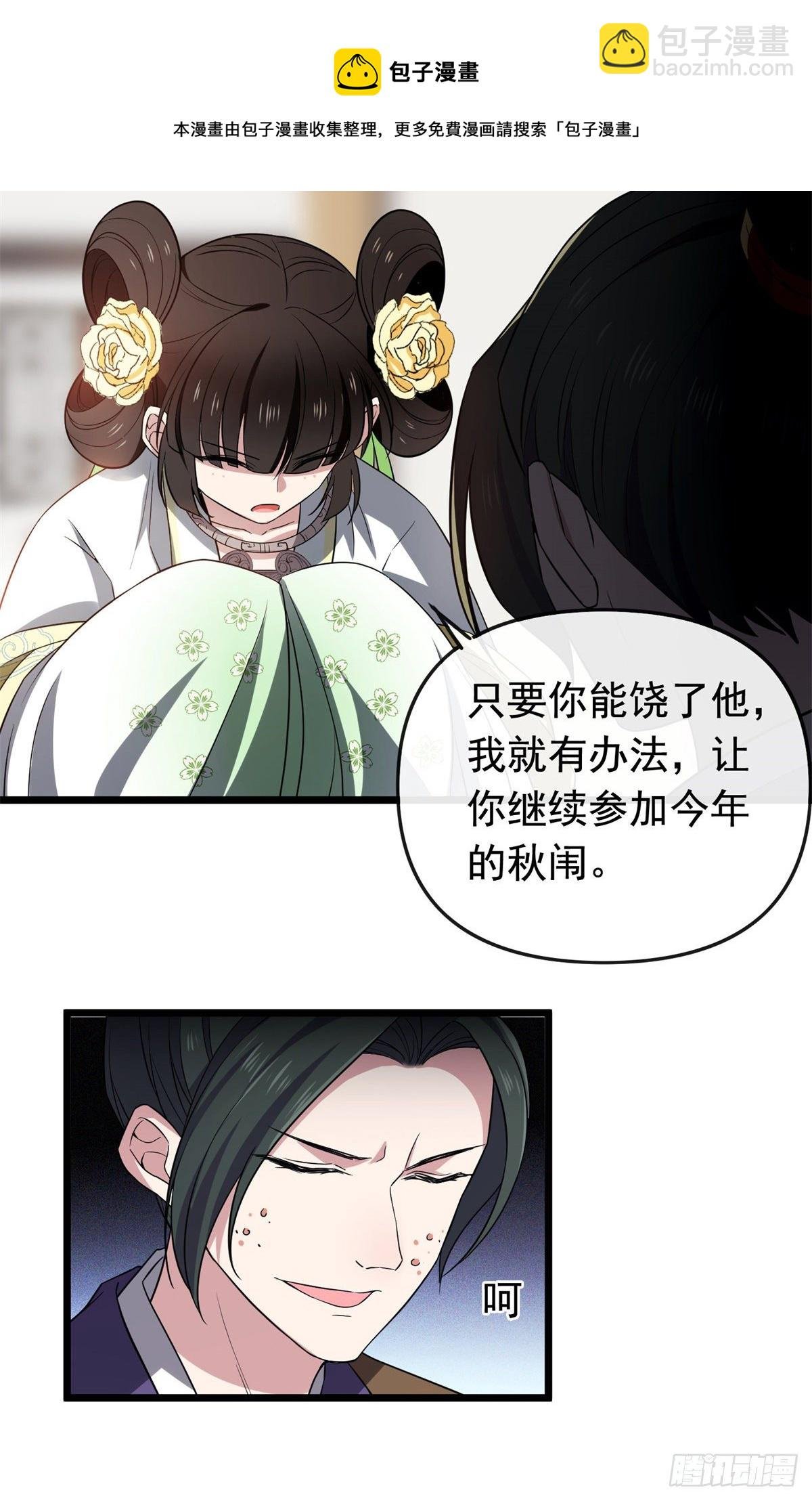 31 妙计解围