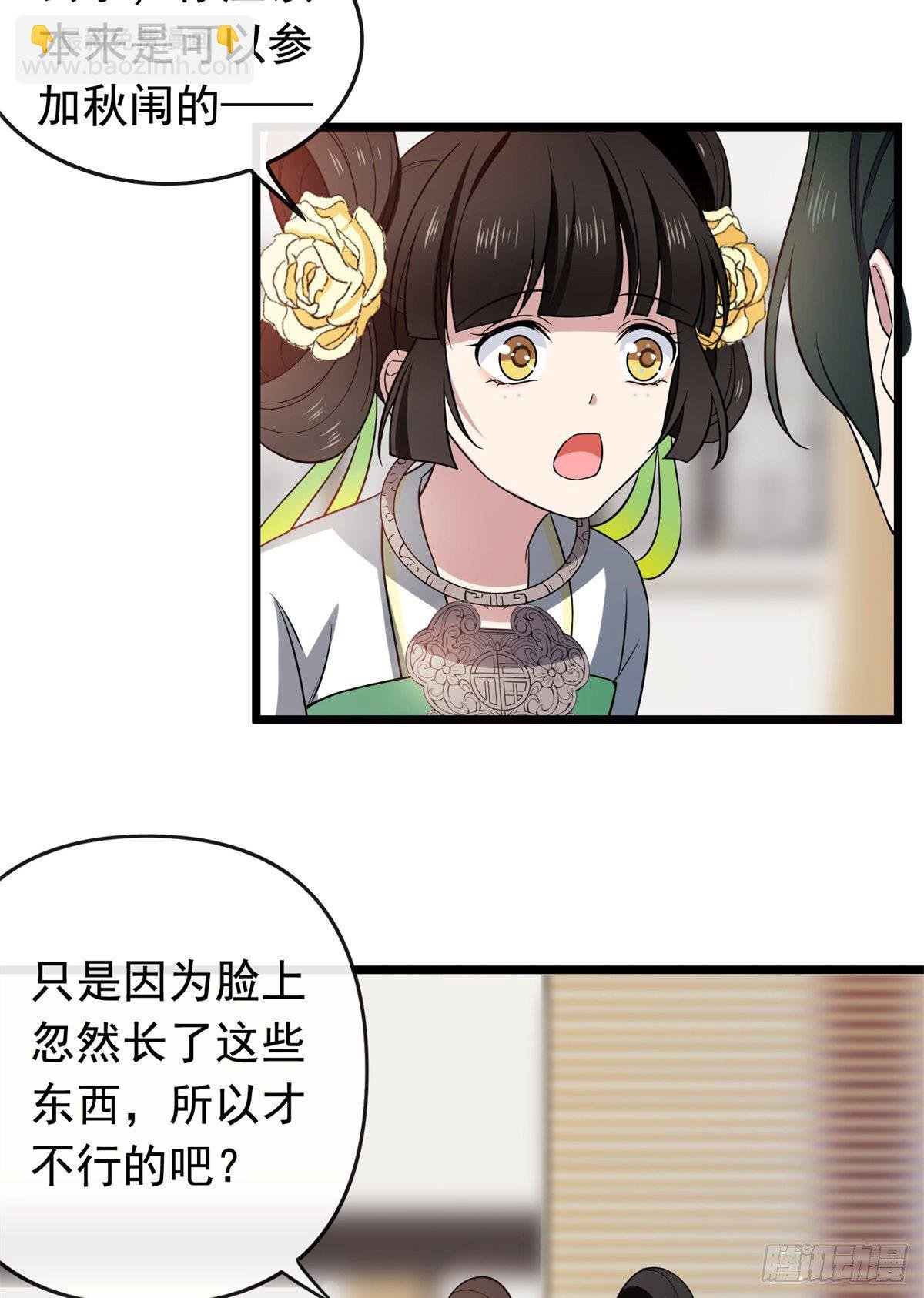 31 妙计解围