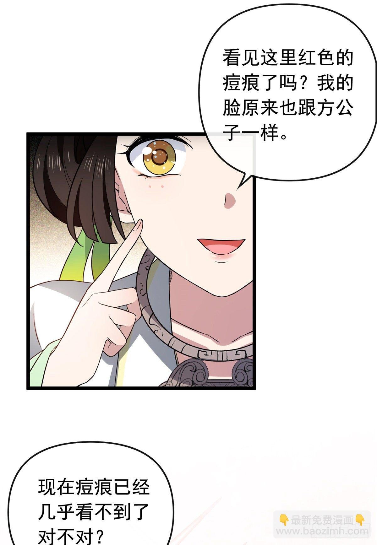 31 妙计解围